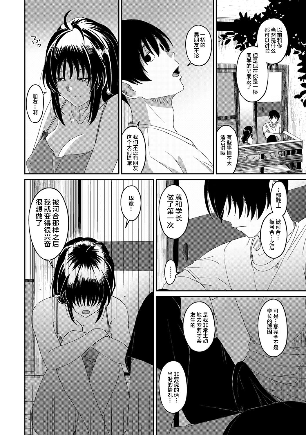 Rarefure Ch. 08~29 - Page 476
