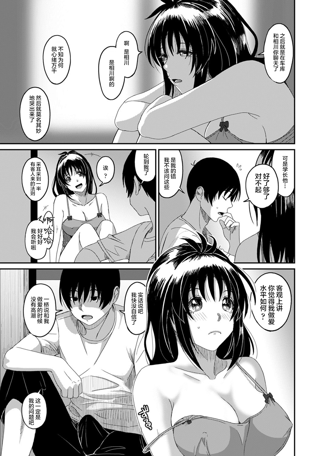 Rarefure Ch. 08~29 - Page 477