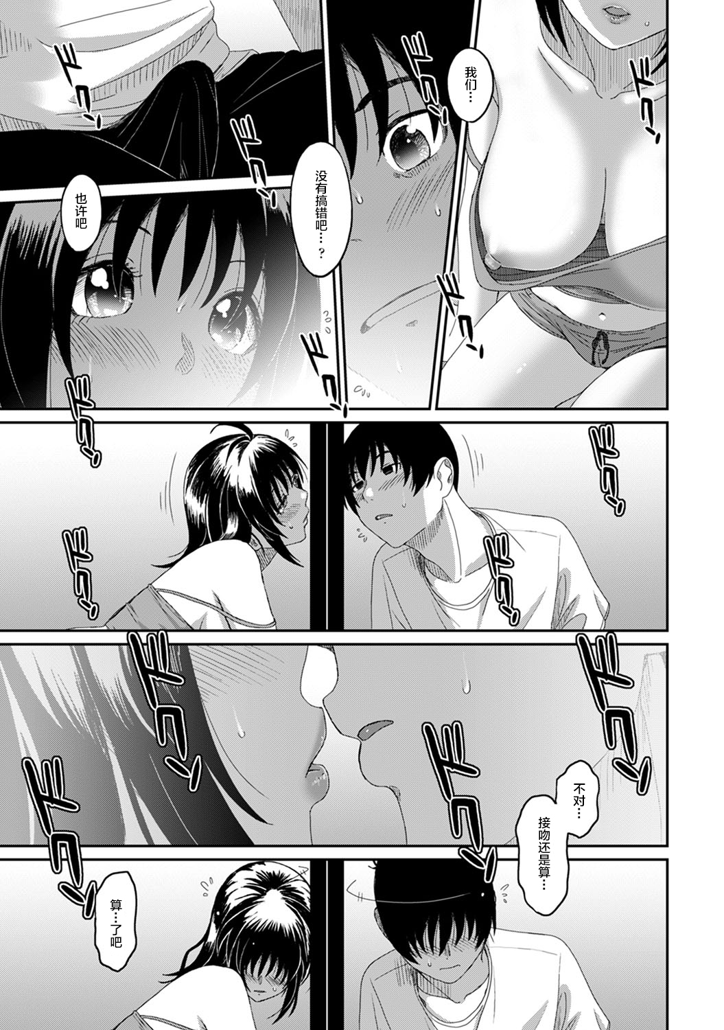 Rarefure Ch. 08~29 - Page 479