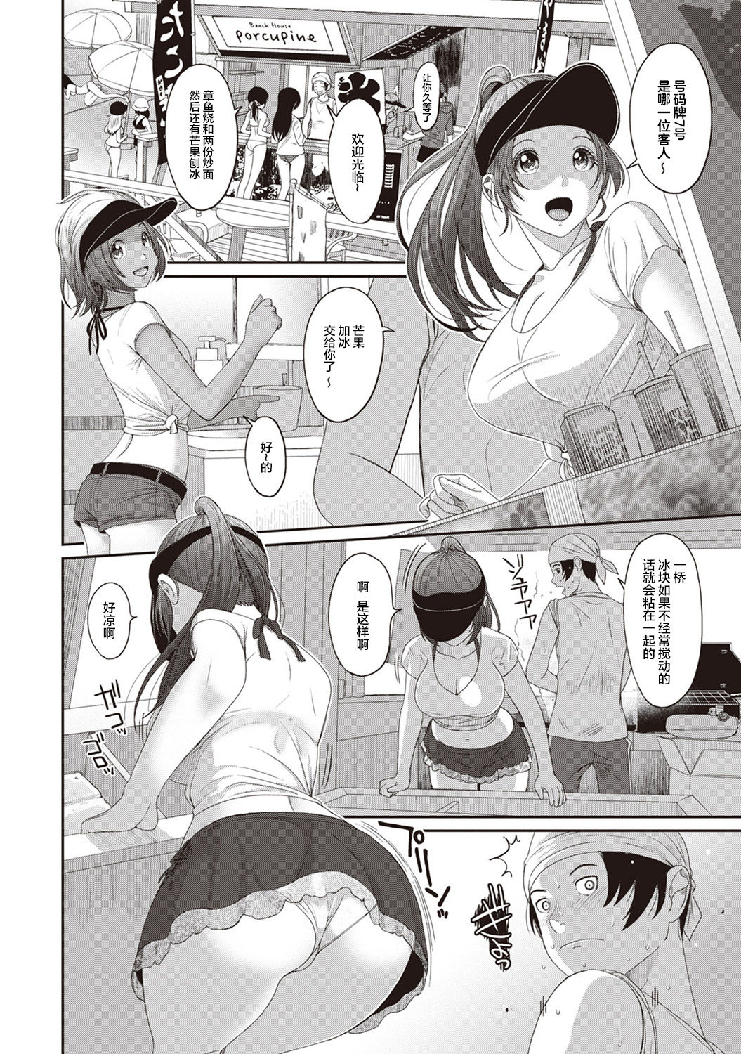 Rarefure Ch. 08~29 - Page 53