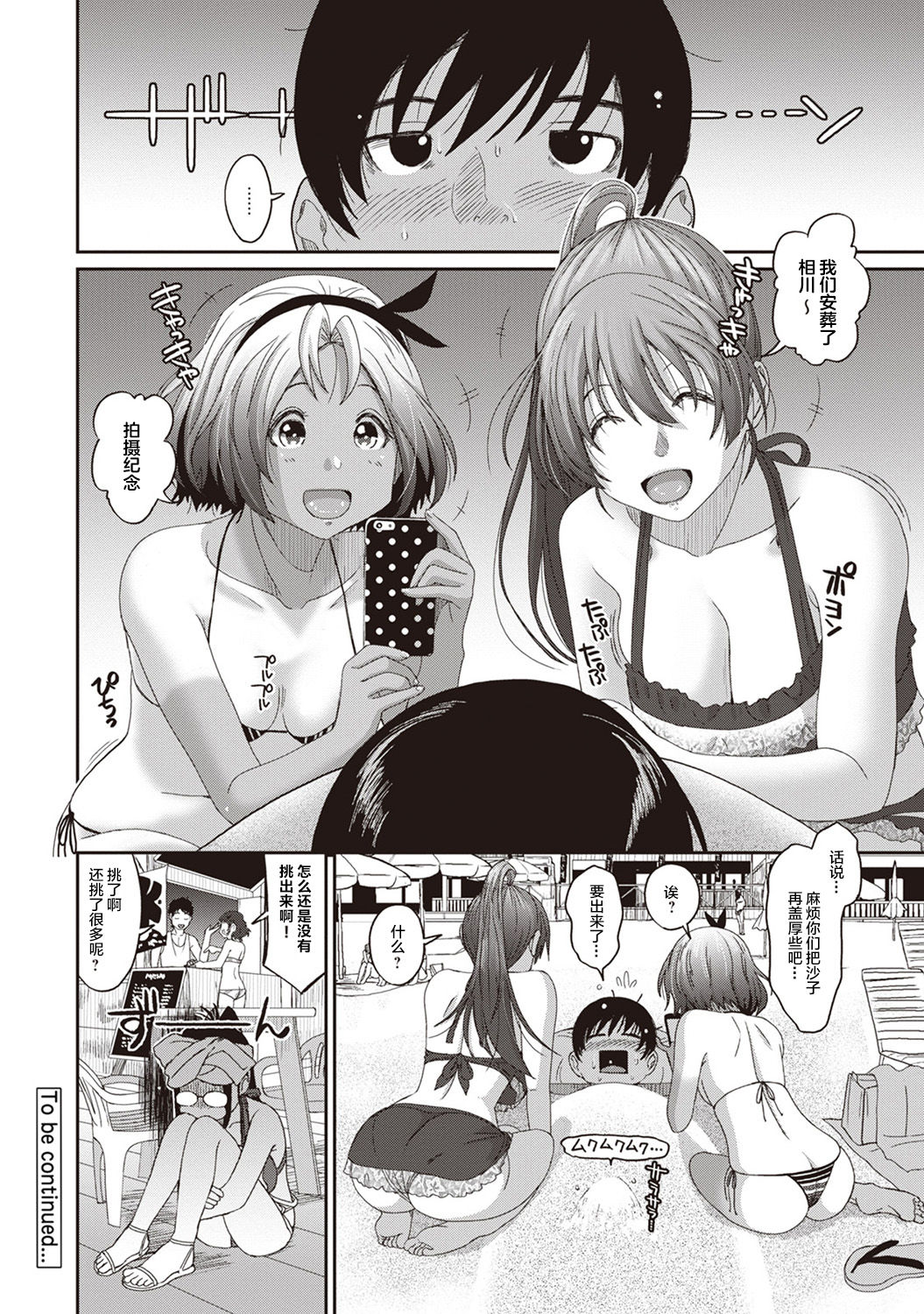 Rarefure Ch. 08~29 - Page 73