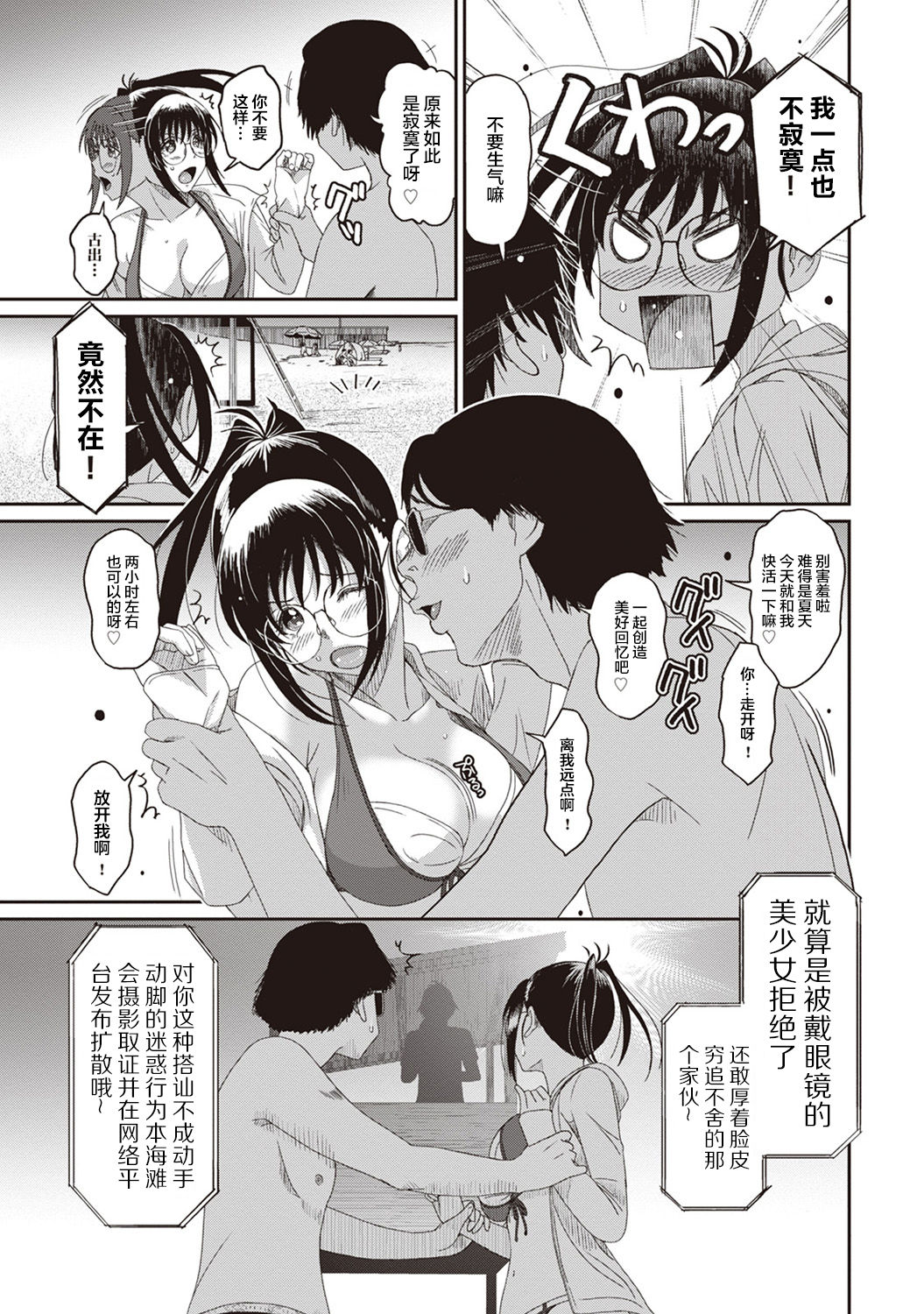 Rarefure Ch. 08~29 - Page 83