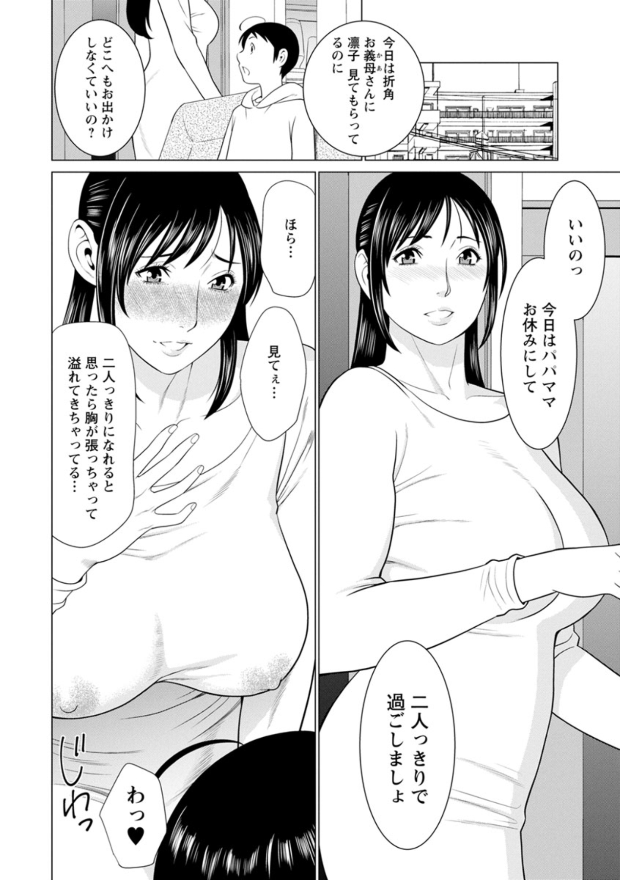 Daisuki Mariko-san - Page 182