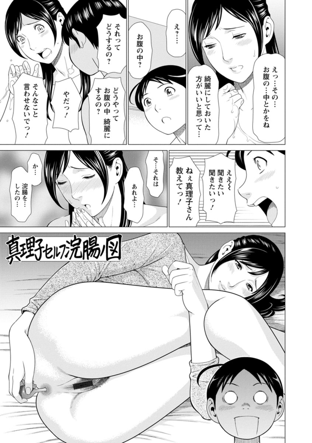 Daisuki Mariko-san - Page 29