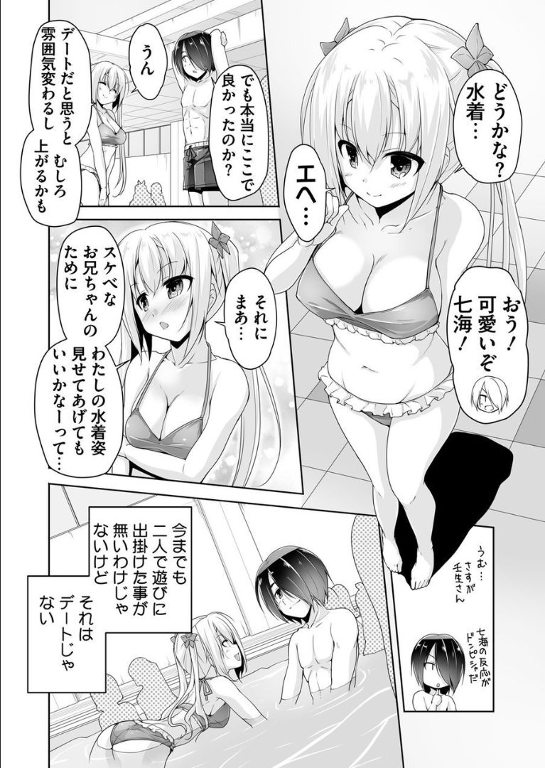 Nanami to pool de date - Page 6
