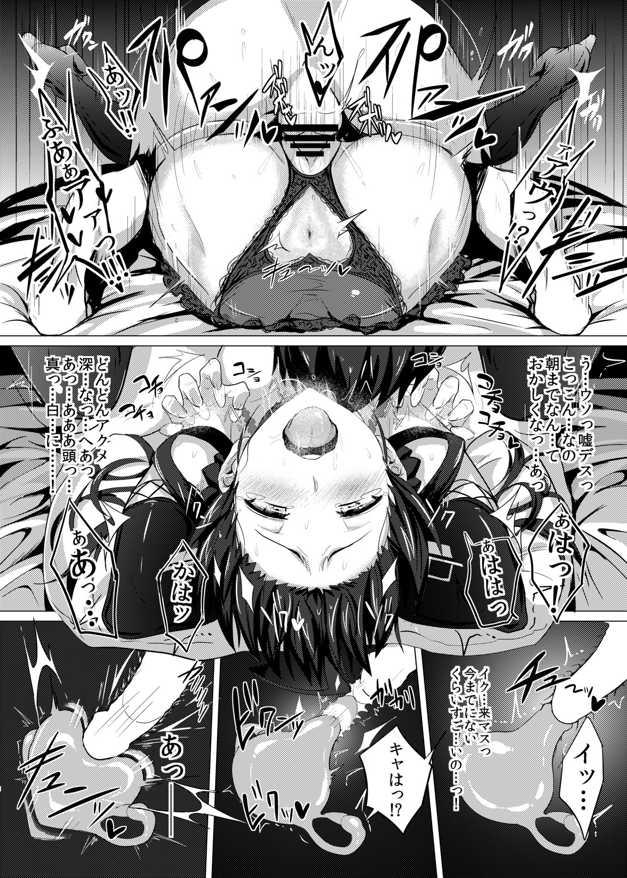 FetiColle Vol. 1 - Page 18