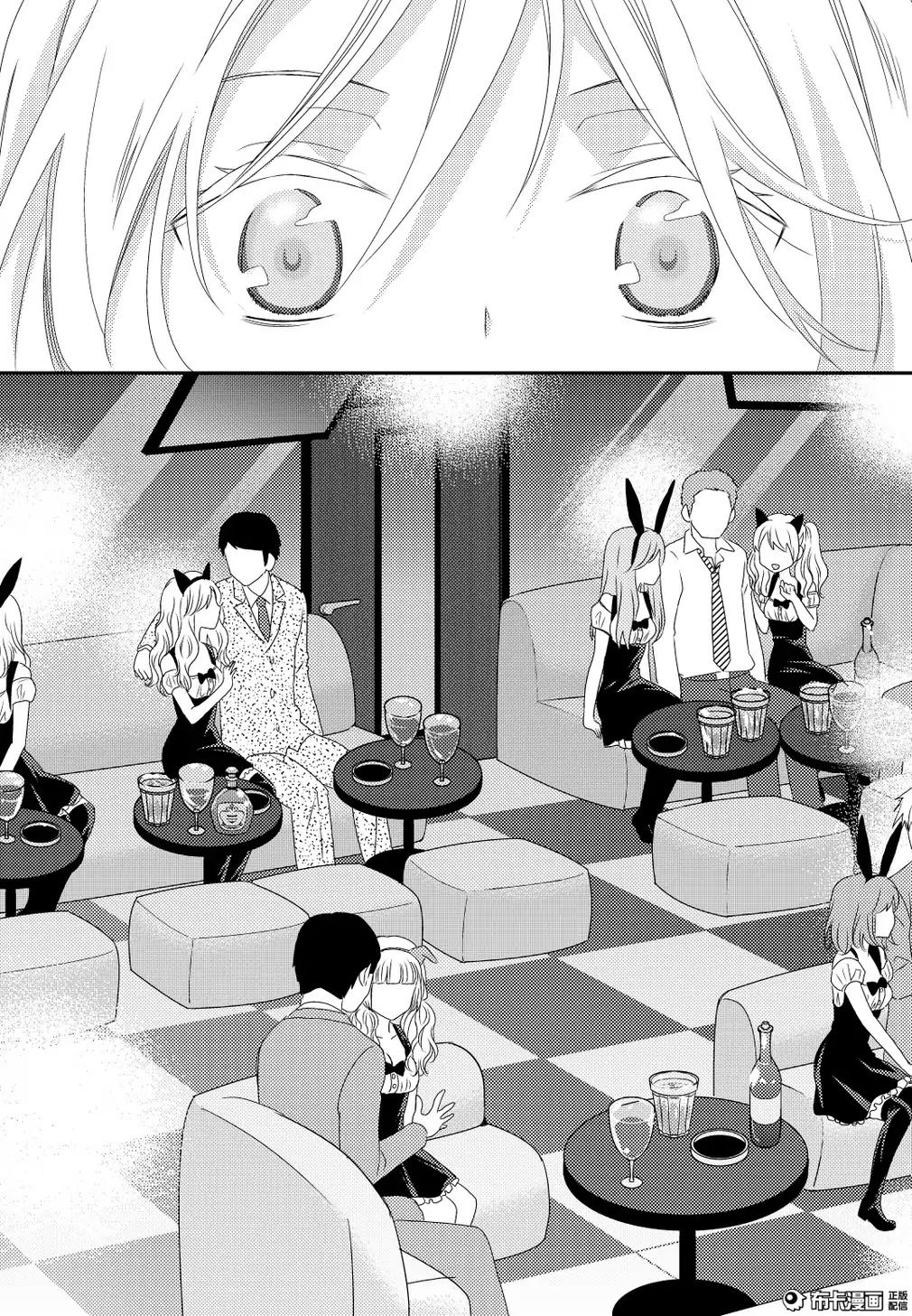 捏造trap10 - Page 26