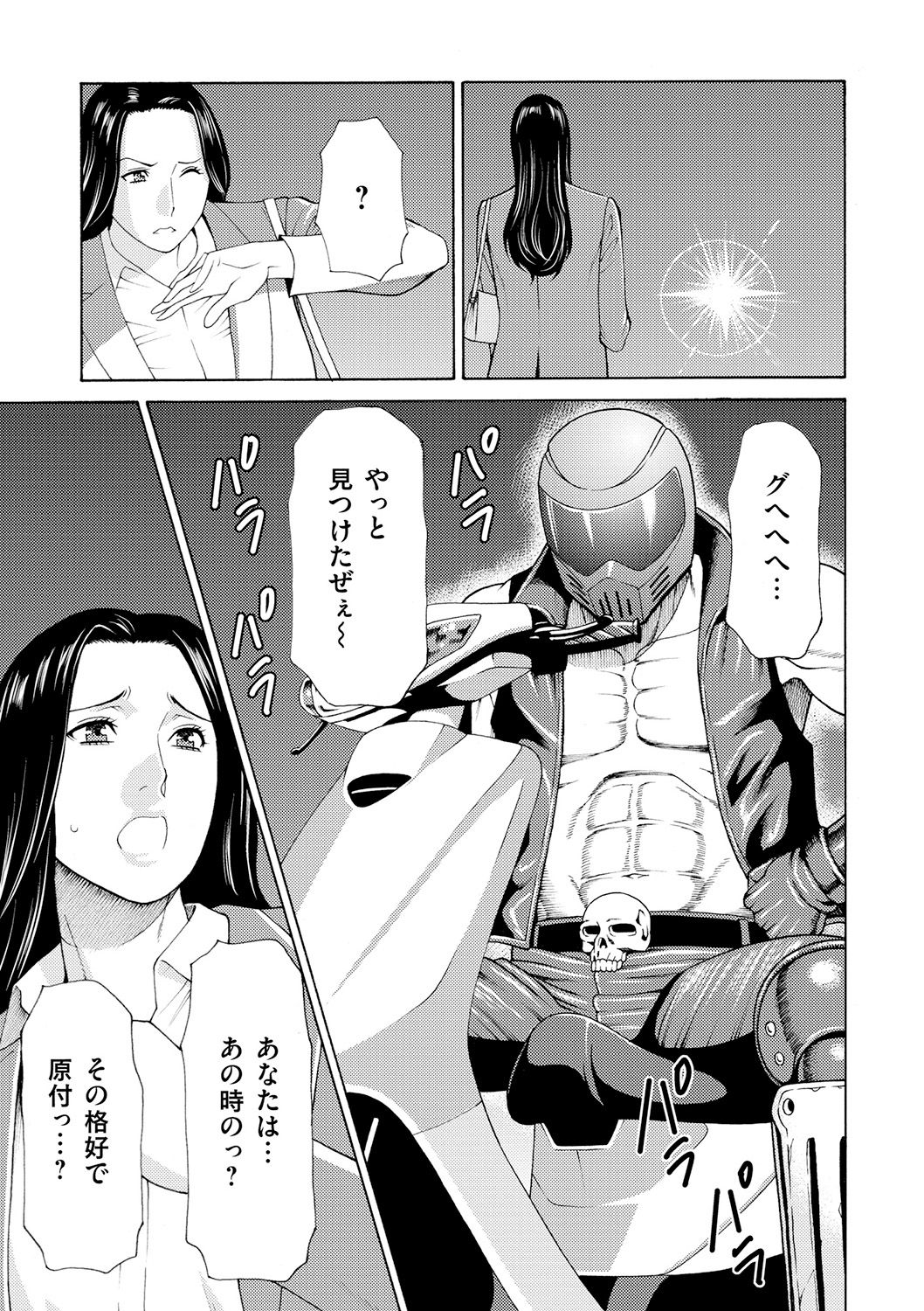 Manokurake no Onnatachi - Page 49