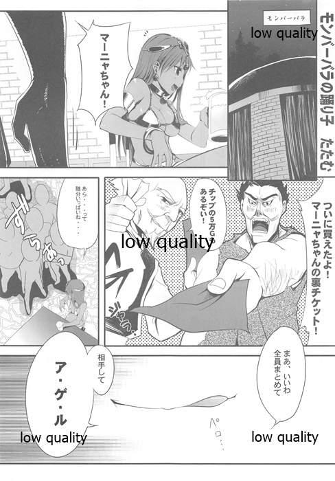 Wasa Colle Eroshi - Page 24