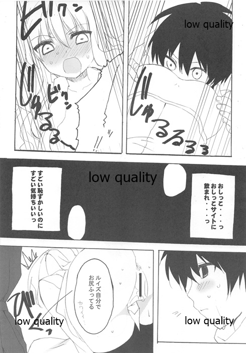 Wasa Colle Eroshi - Page 42