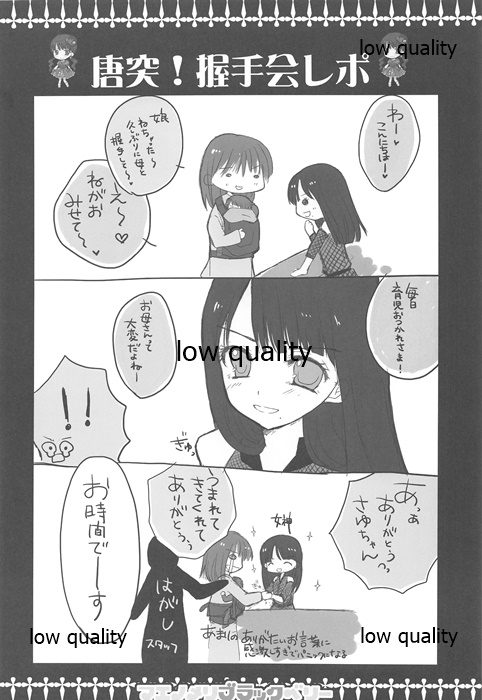 Maenomeri Blackberry - Page 18