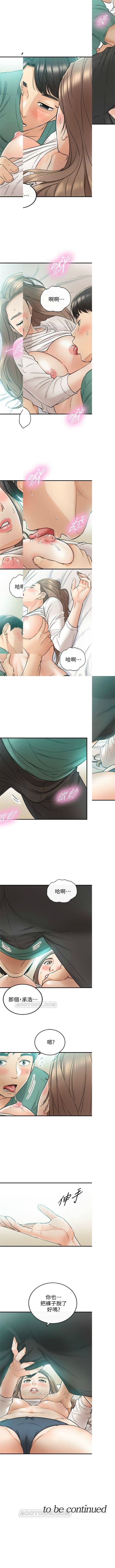 （週5）正妹小主管 1-35 中文翻譯（更新中） - Page 177