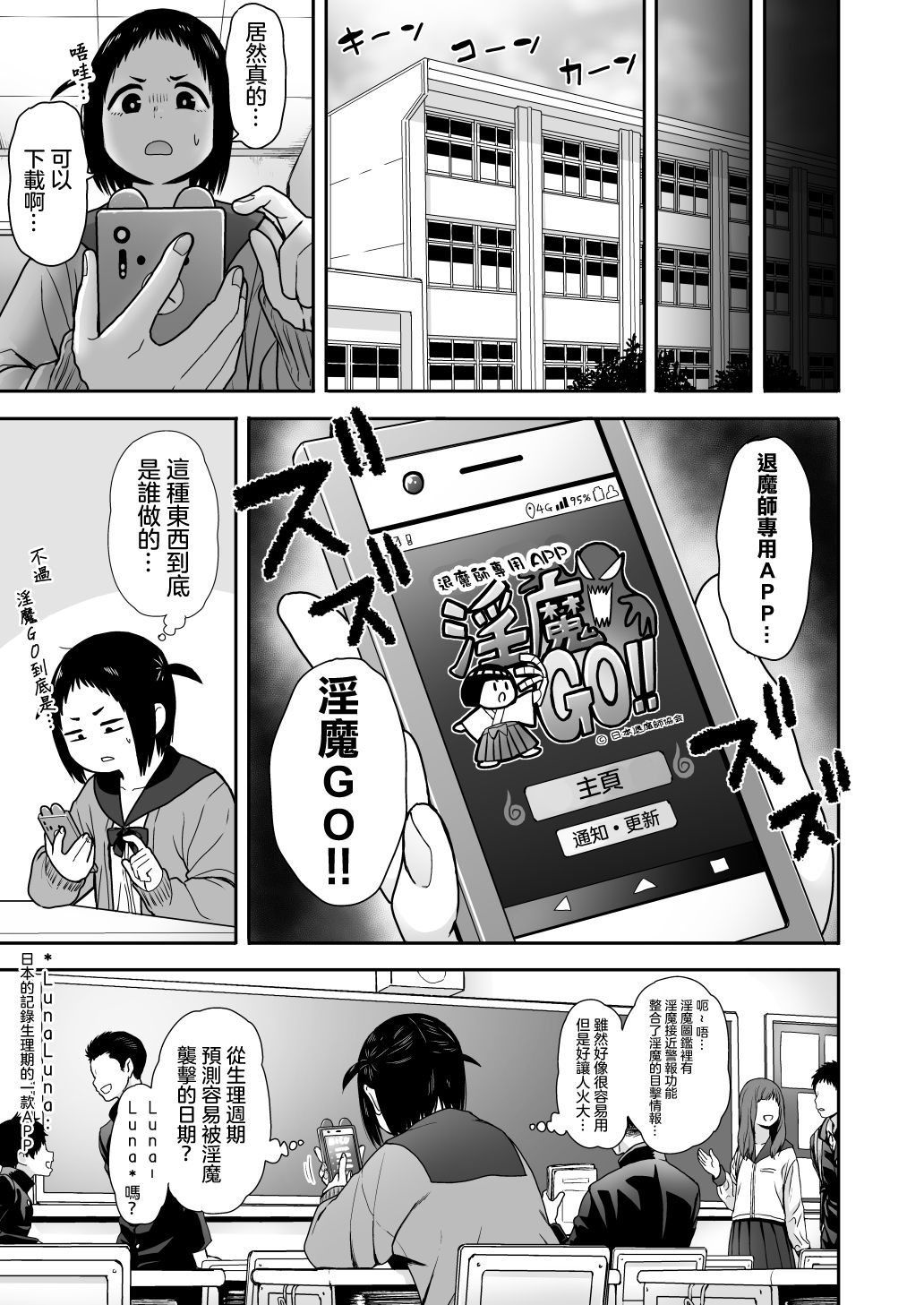Yamako VS Dronyuudou - Page 42