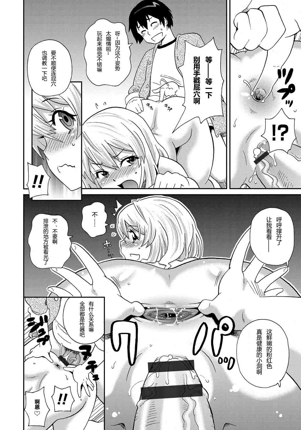 ONE-SANS CH1 - Page 20