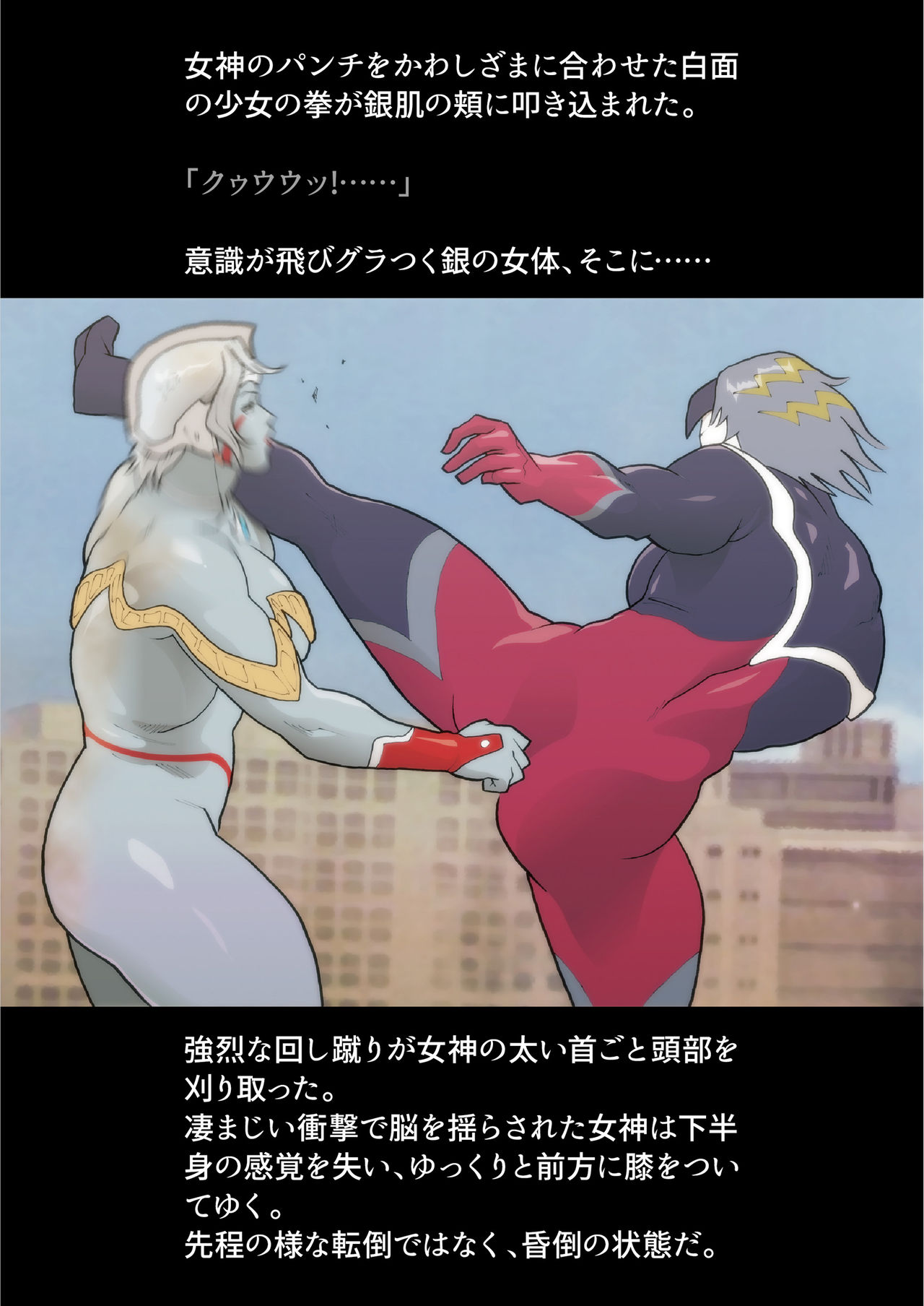 Silver Giantess 4 - Page 19