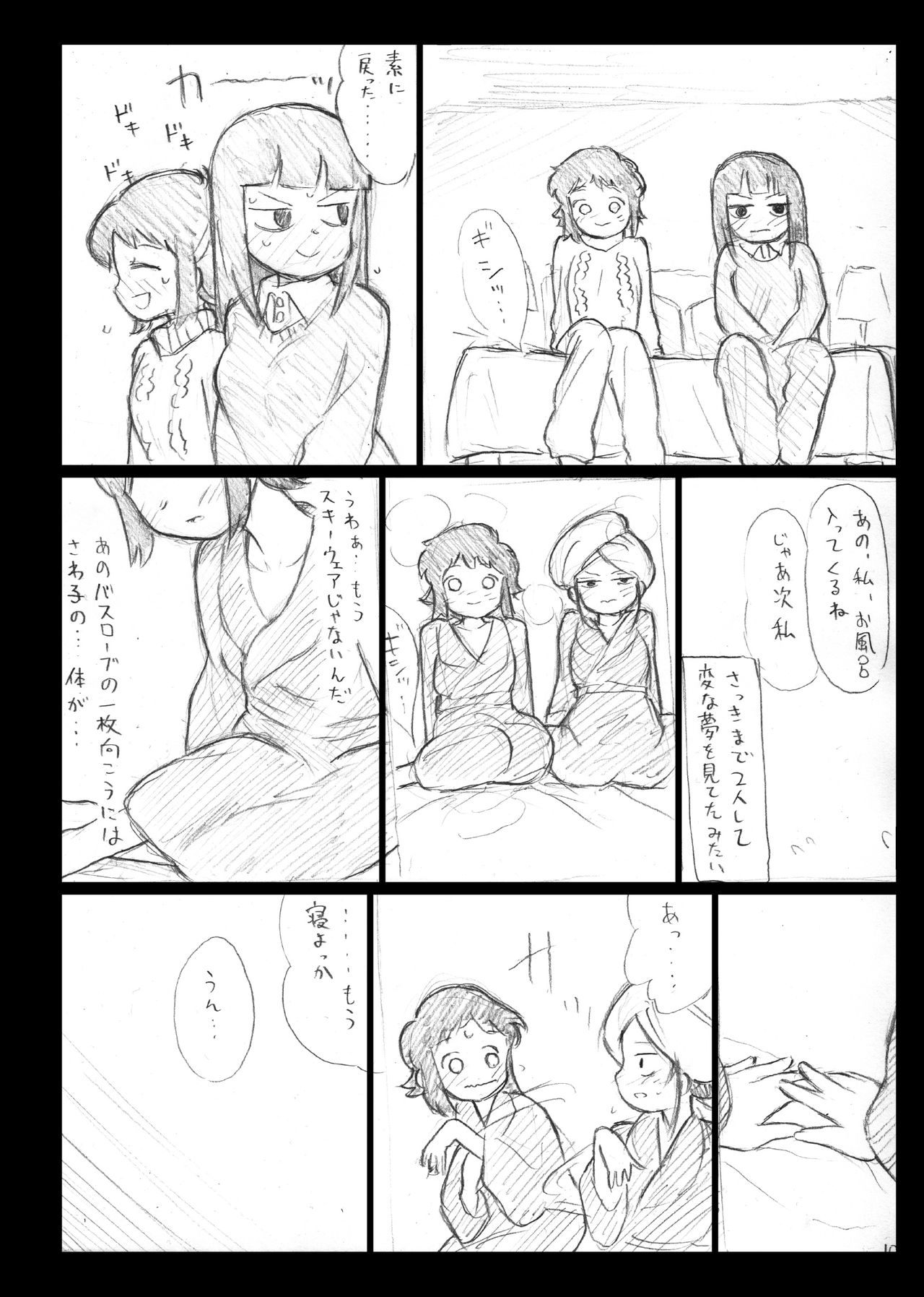 Egan no Rensei - Page 11