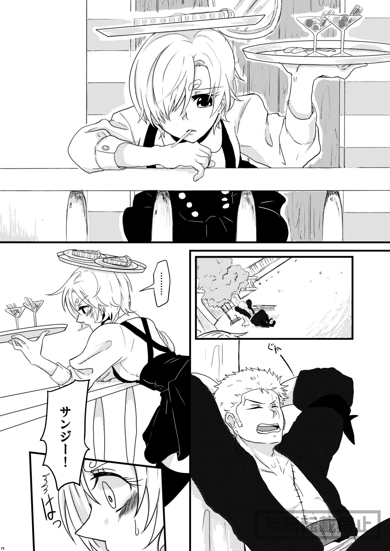 limited full course - Page 17