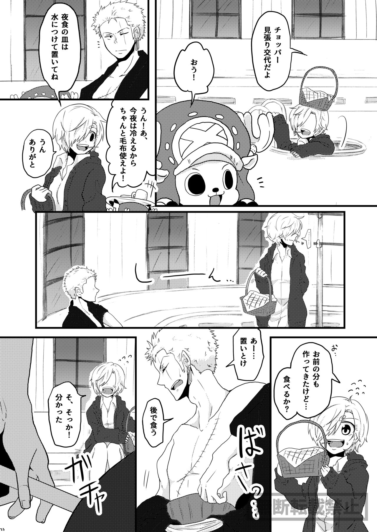 limited full course - Page 23