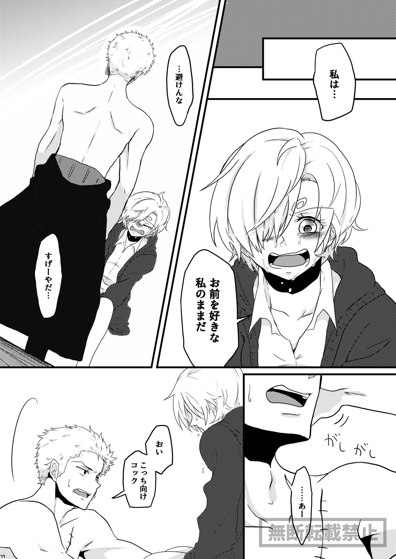 limited full course - Page 27