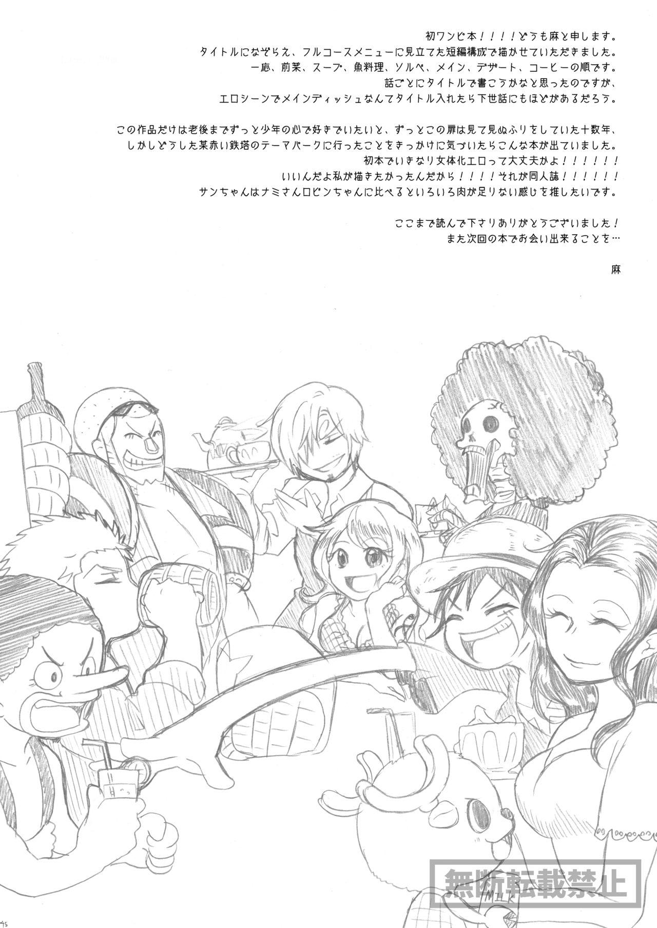 limited full course - Page 45