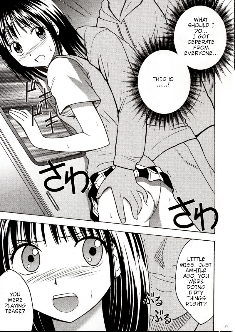 Rina Chikan Higai - Page 20