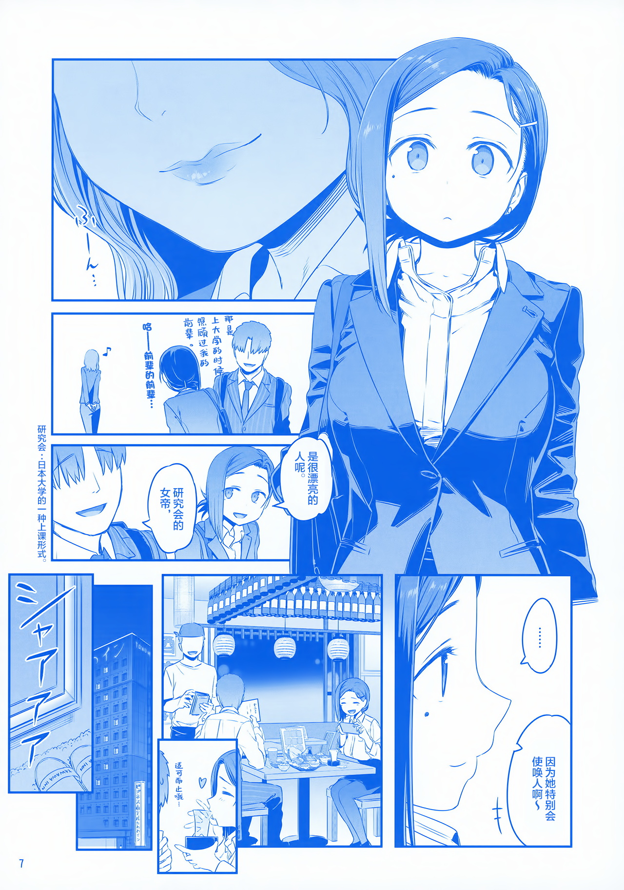 Preview page 7