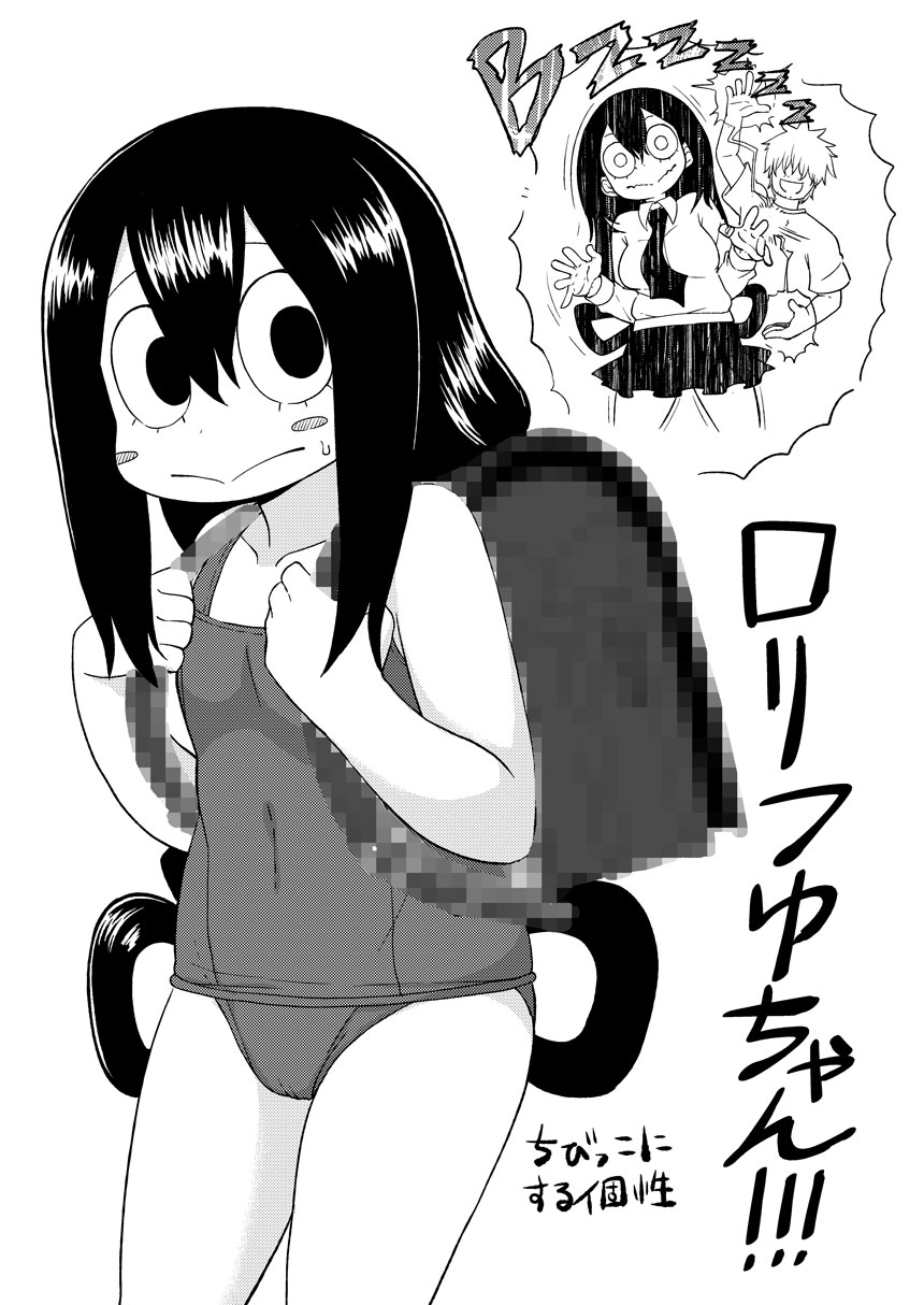 Tsuyu Biyori - Page 27