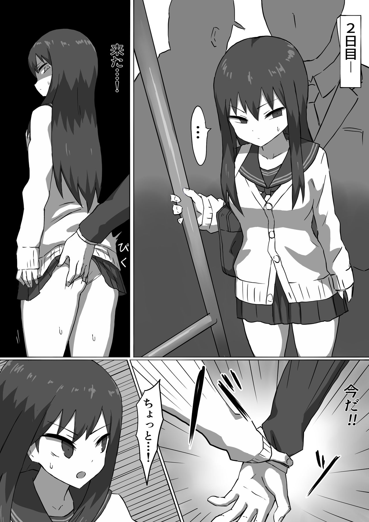 痴漢電車 - Page 12