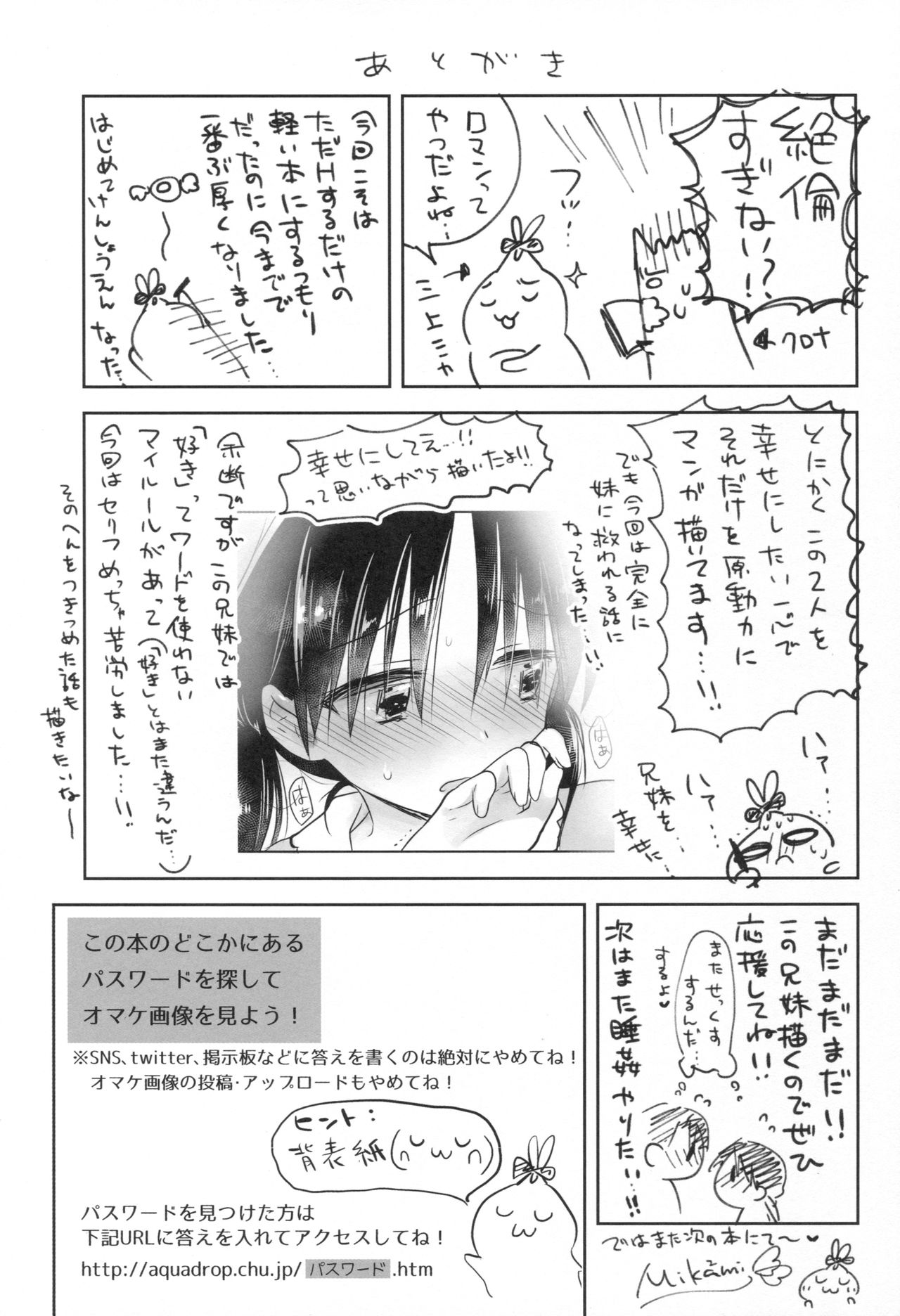 Odekake Sex - Page 52