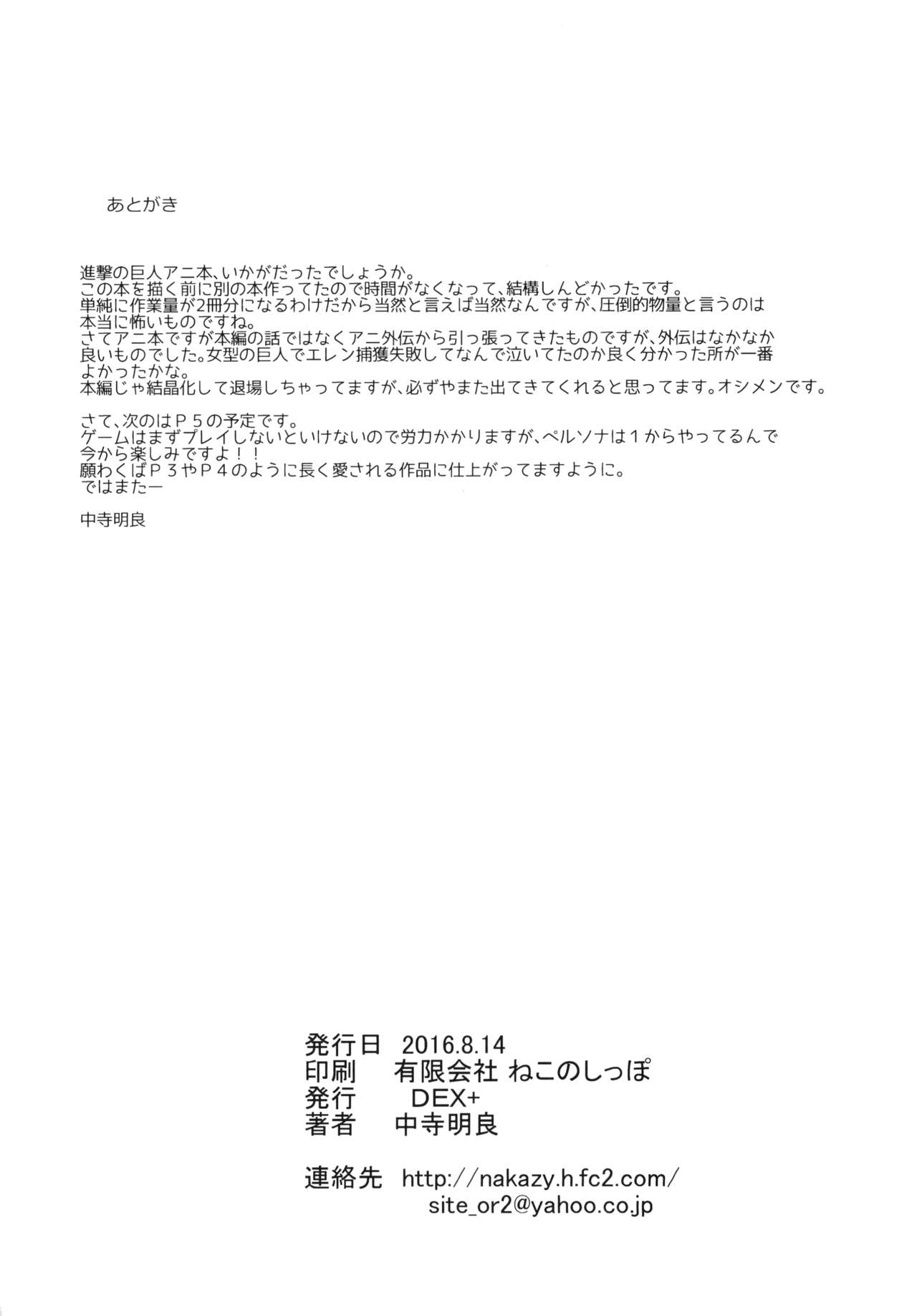 Hekinai Chousa - Page 27