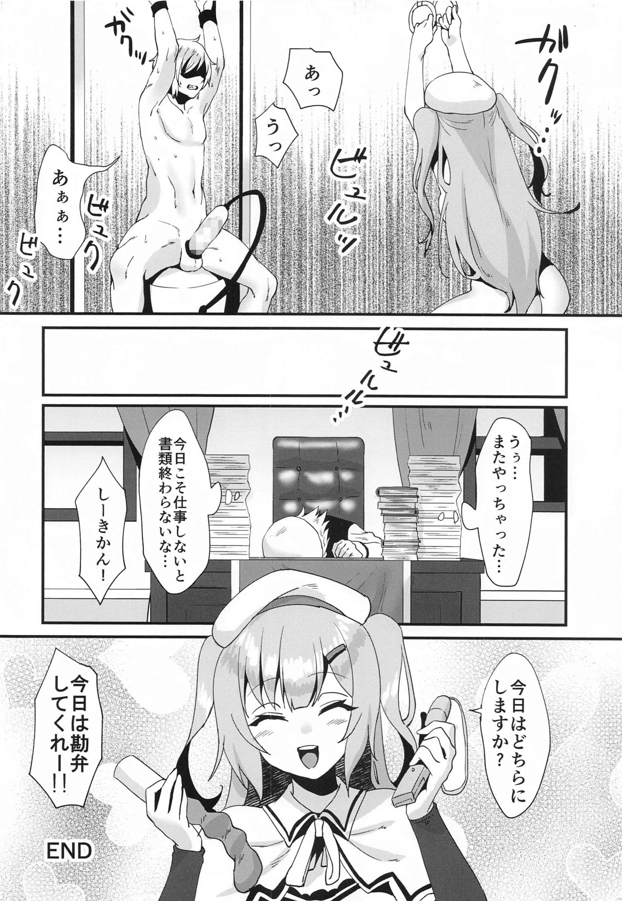 Miseaikko Shimasen ka? - Page 23