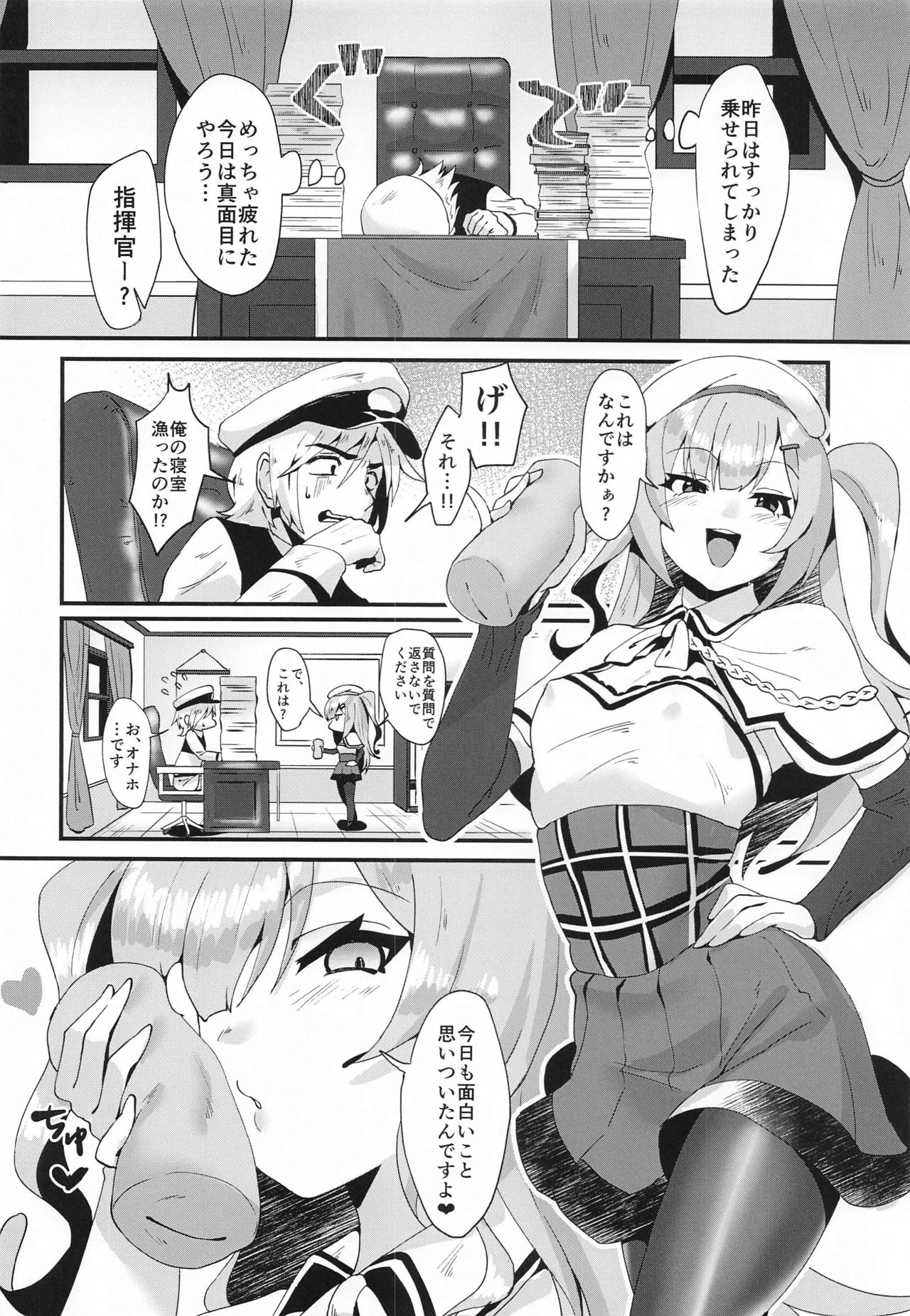 Miseaikko Shimasen ka? - Page 9