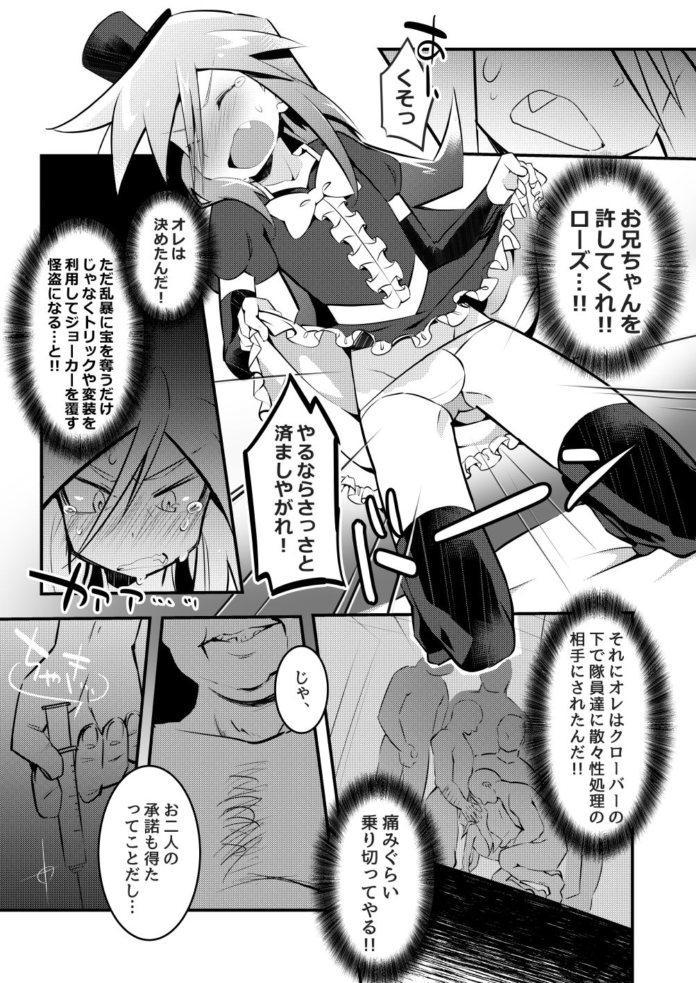 Encount Jokers - Page 10