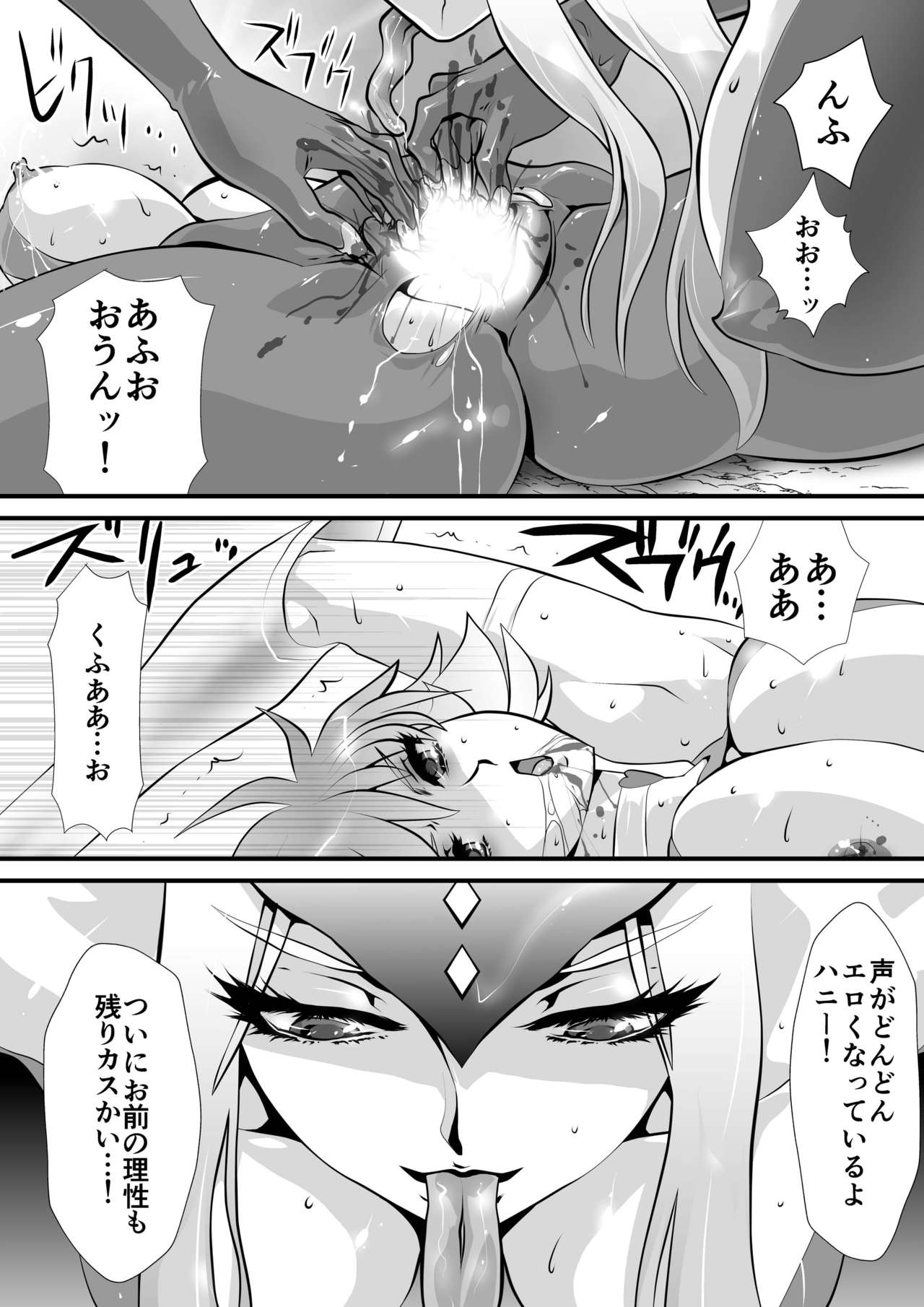 Claw 03 - Page 11