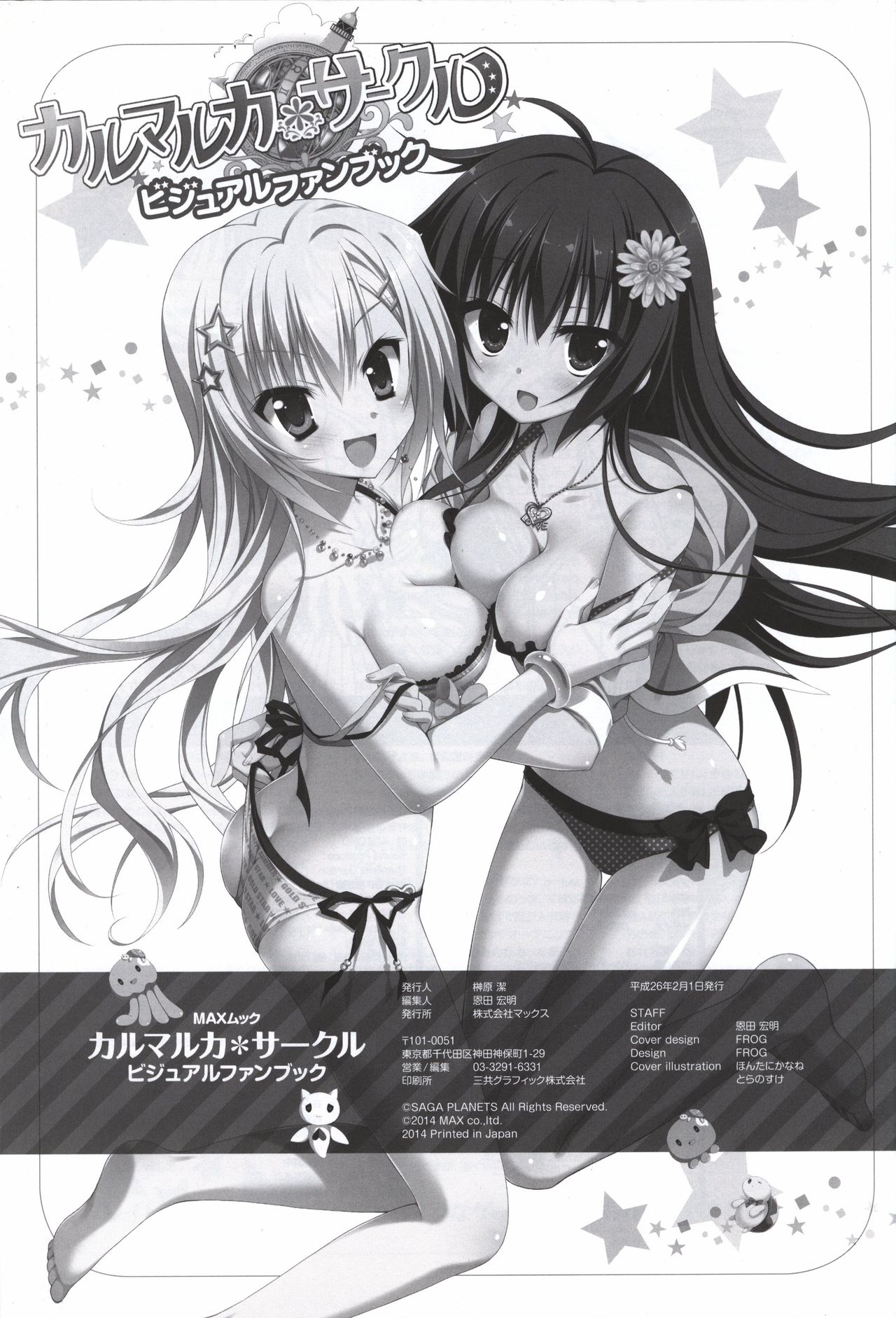 Karumaruka Circle Visual Fan Book - Page 130