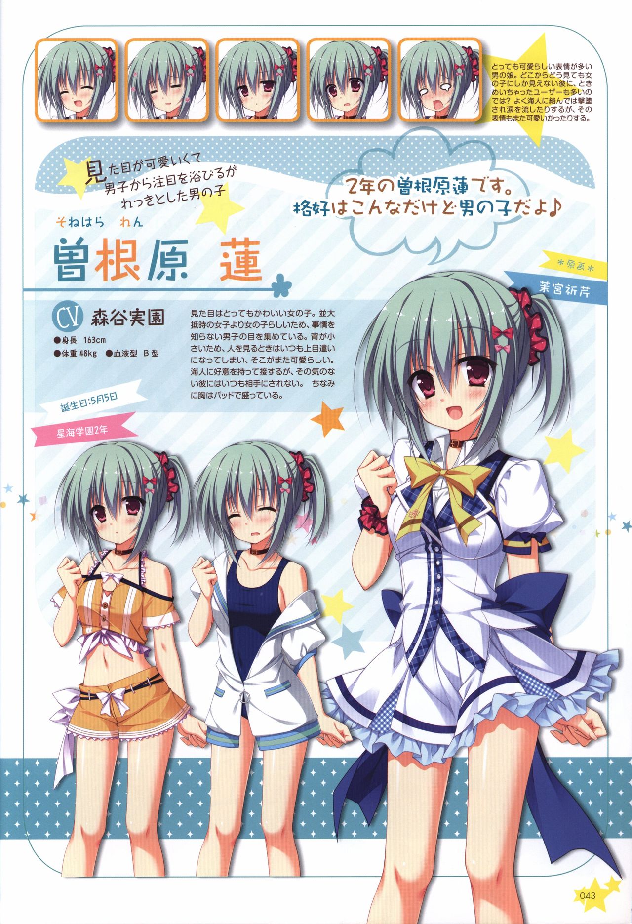 Karumaruka Circle Visual Fan Book - Page 43