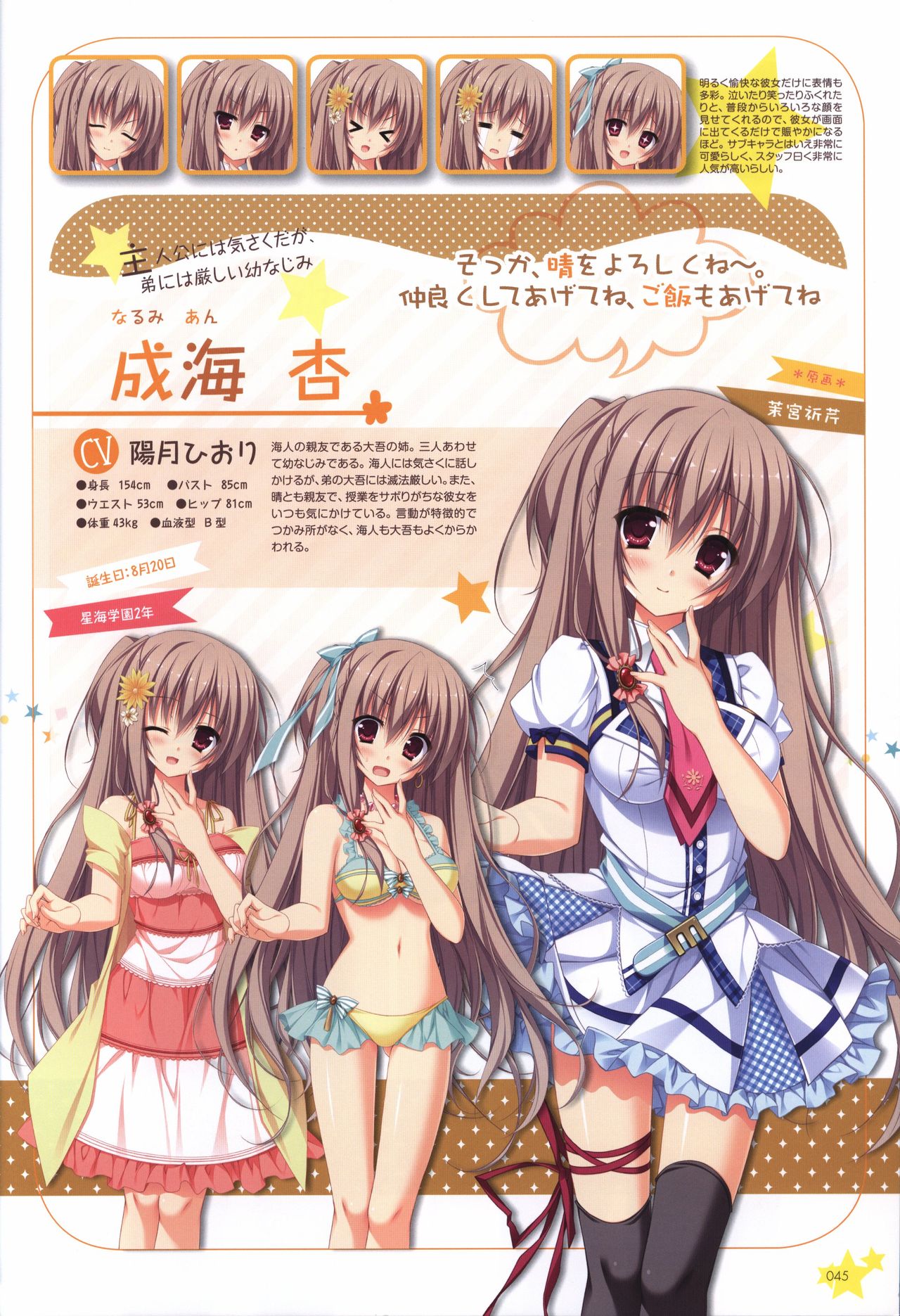 Karumaruka Circle Visual Fan Book - Page 45