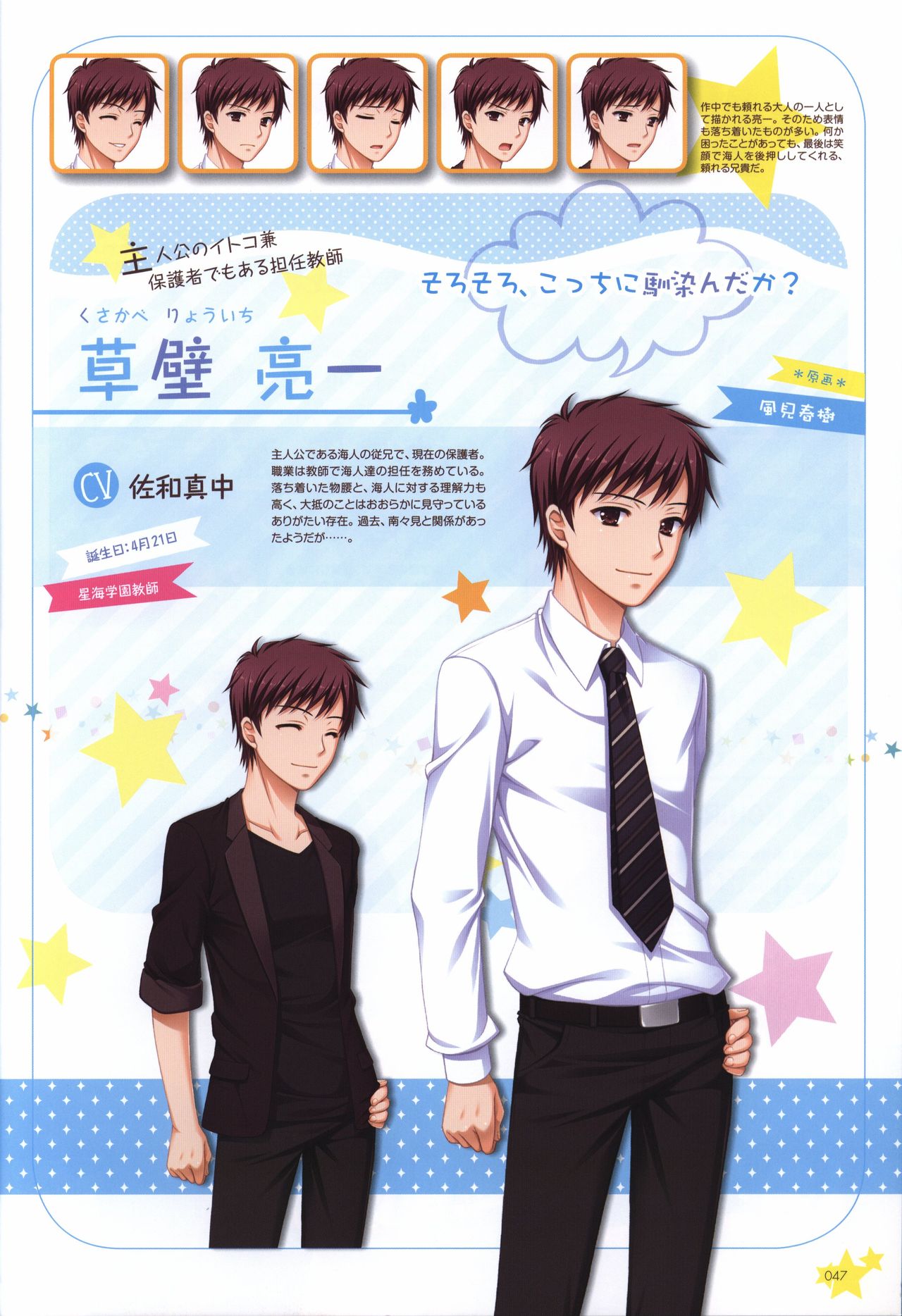 Karumaruka Circle Visual Fan Book - Page 47