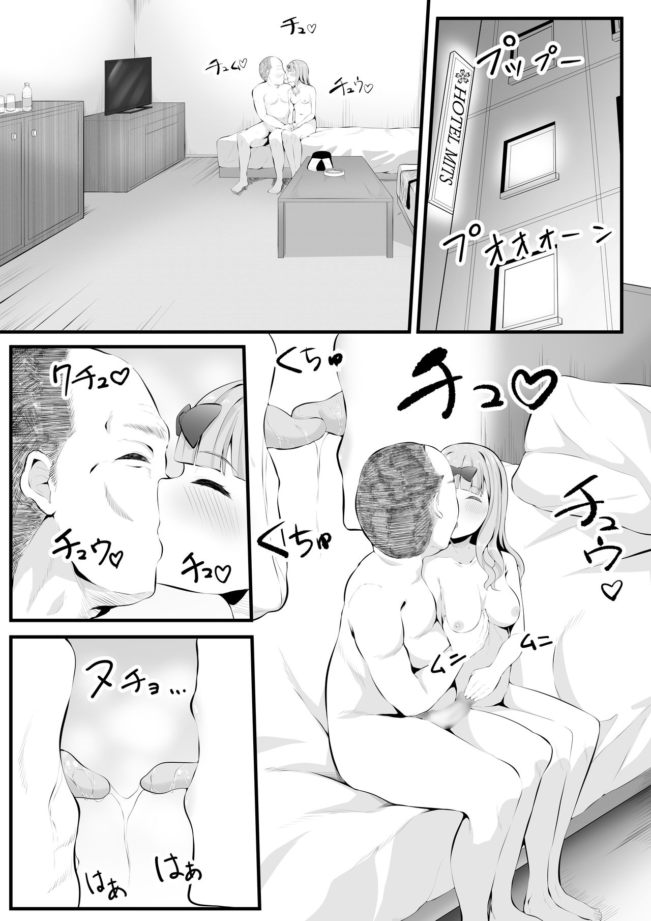 Chika no Himitsu - Page 5