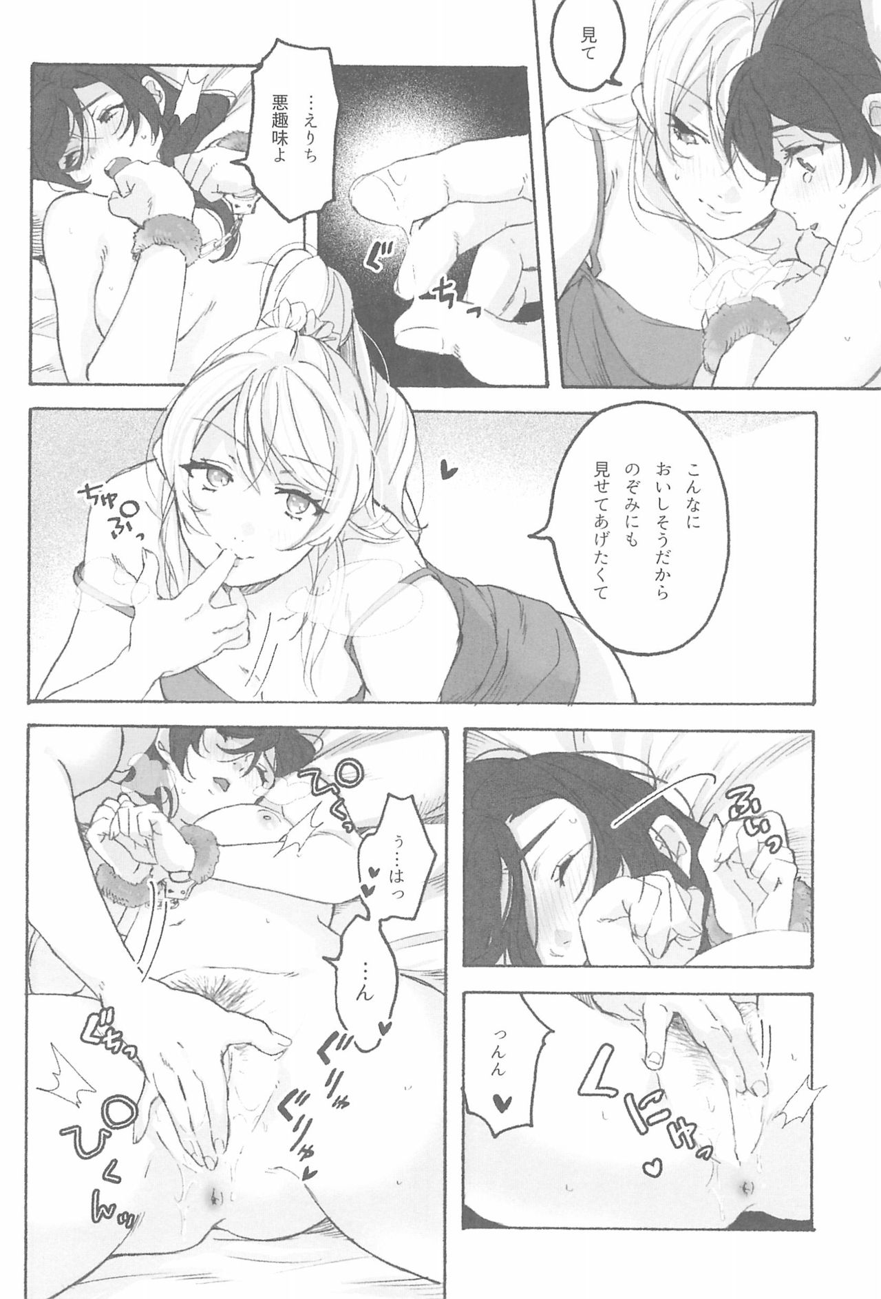 My dear QUEEN - Page 18