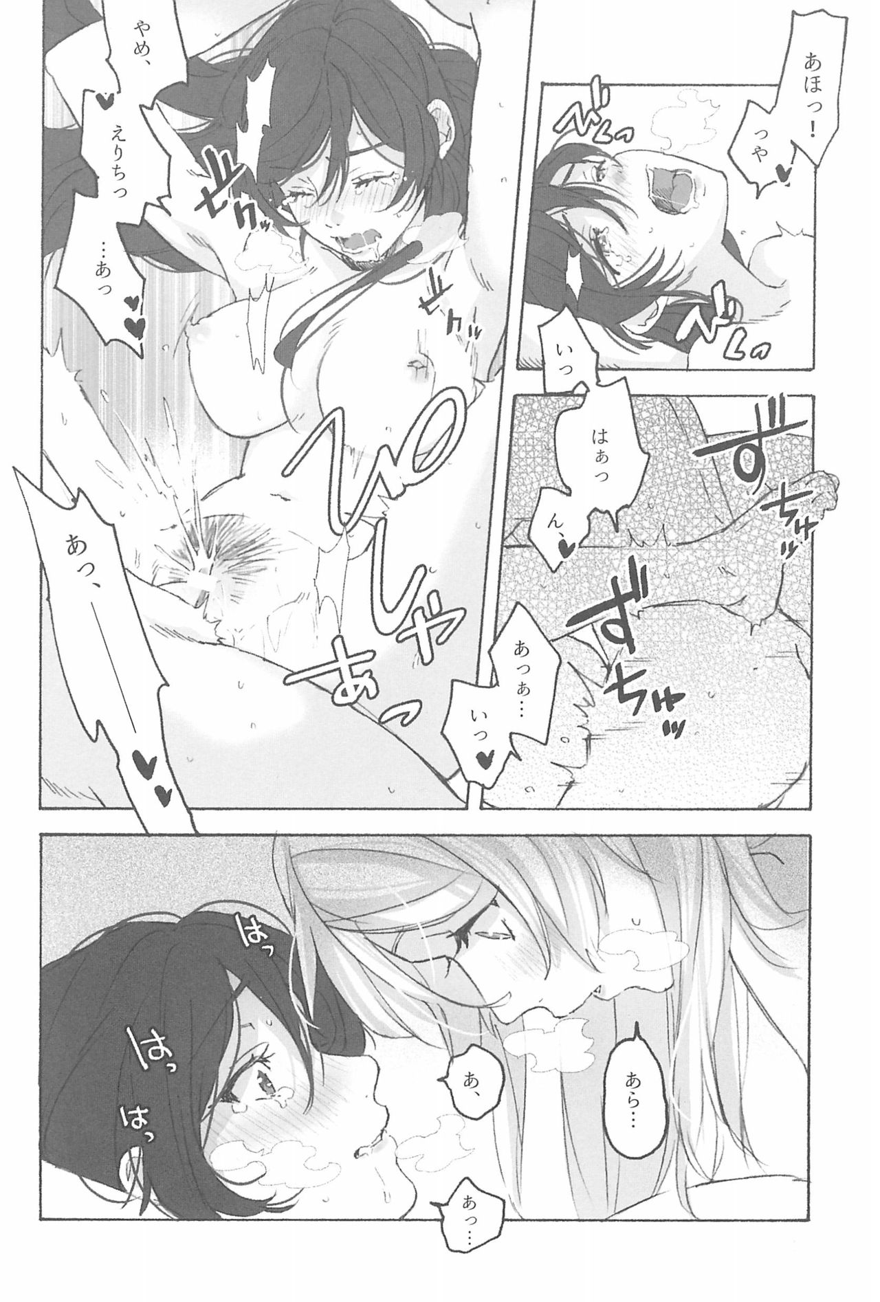 My dear QUEEN - Page 36
