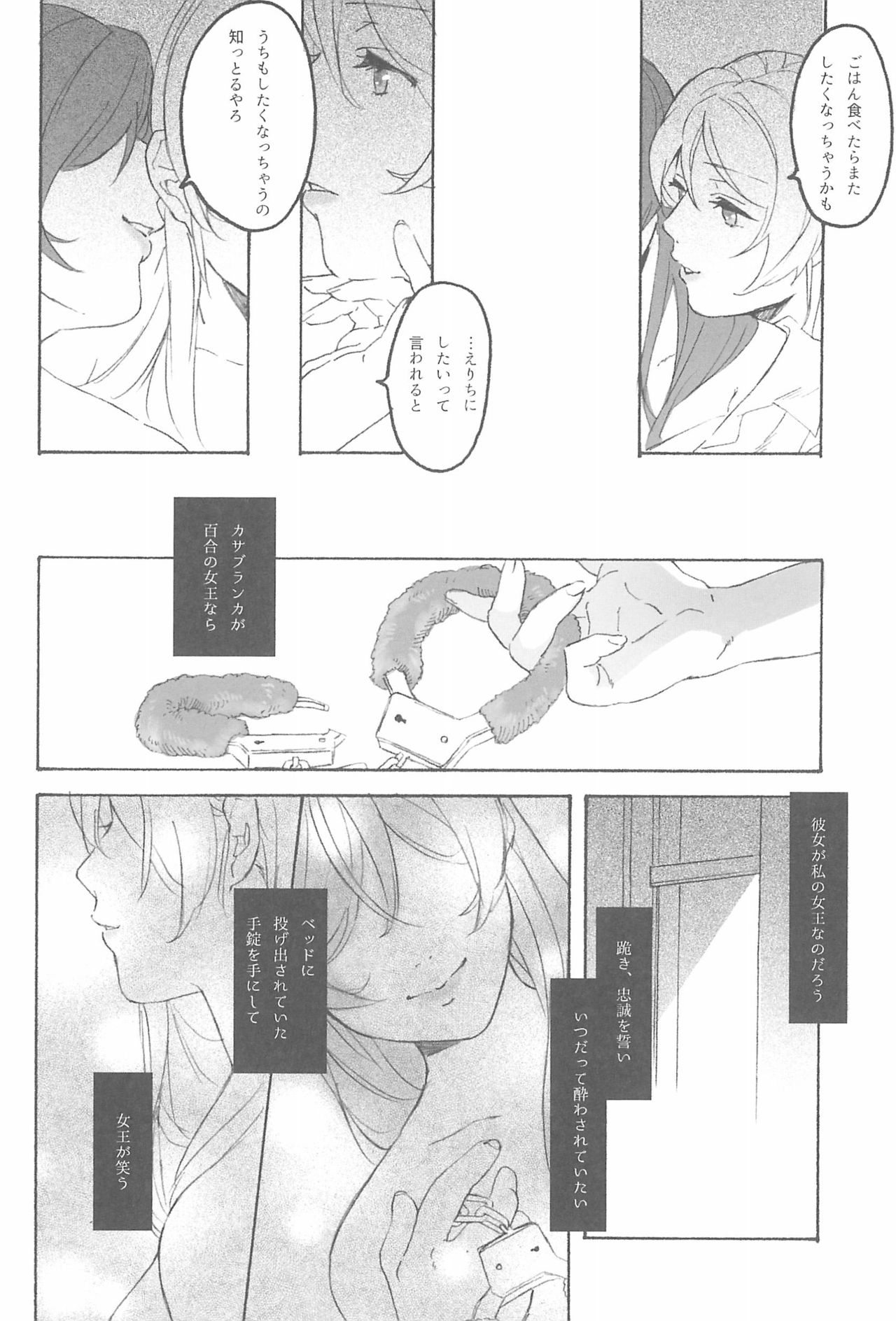 My dear QUEEN - Page 46