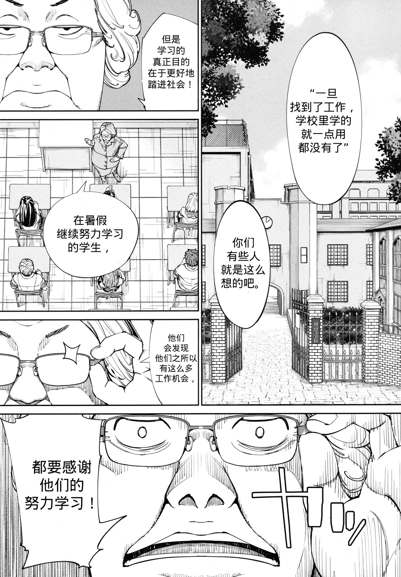 Chitose Ch. 4 - Page 23