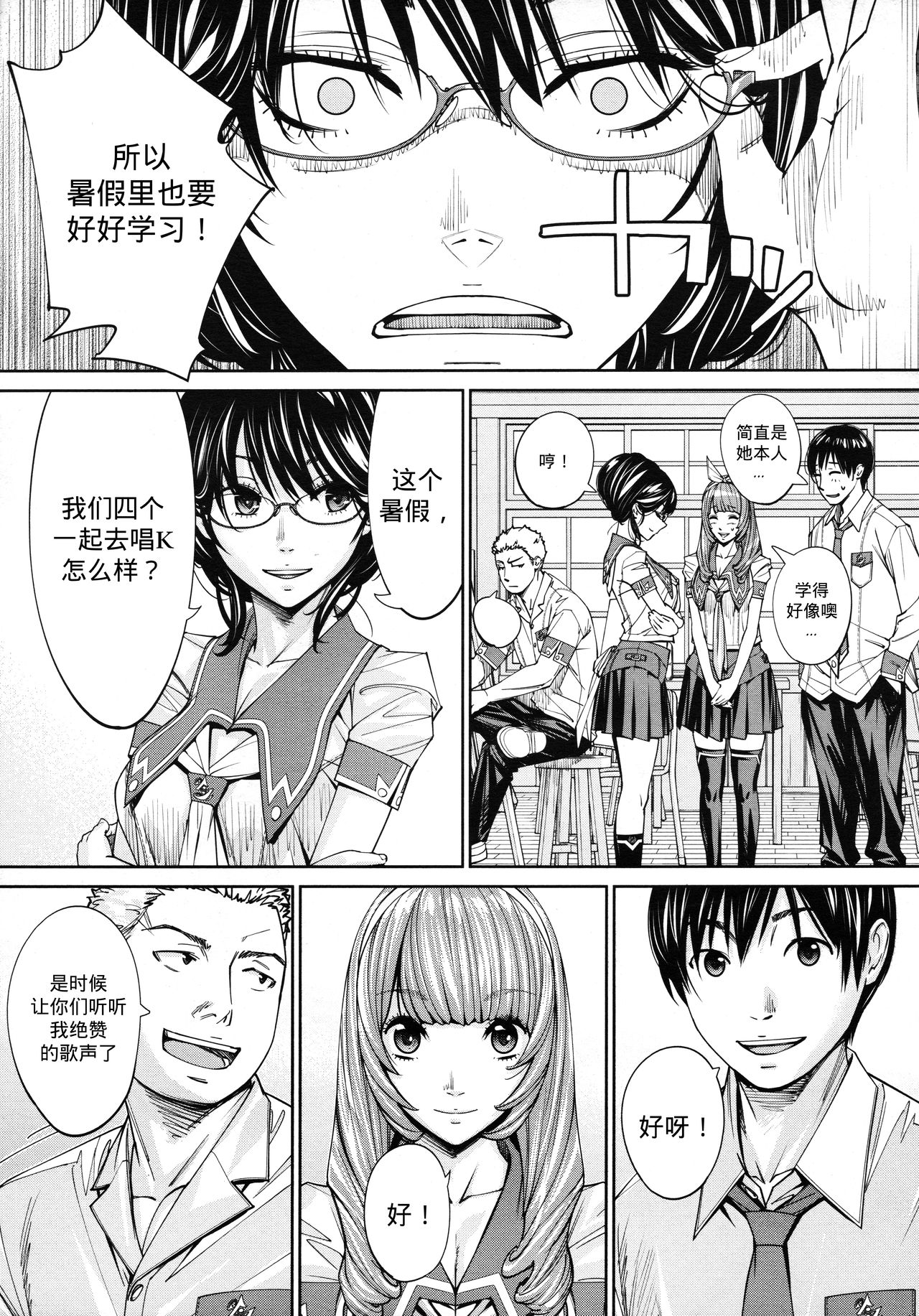 Chitose Ch. 4 - Page 24