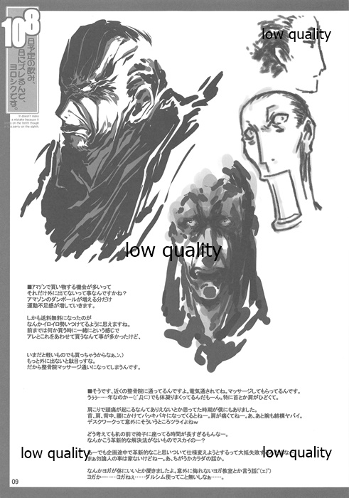 8日予定の飲み、10日にズレるんで、ヨロシクです。 - Page 10