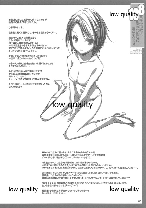 8日予定の飲み、10日にズレるんで、ヨロシクです。 - Page 7