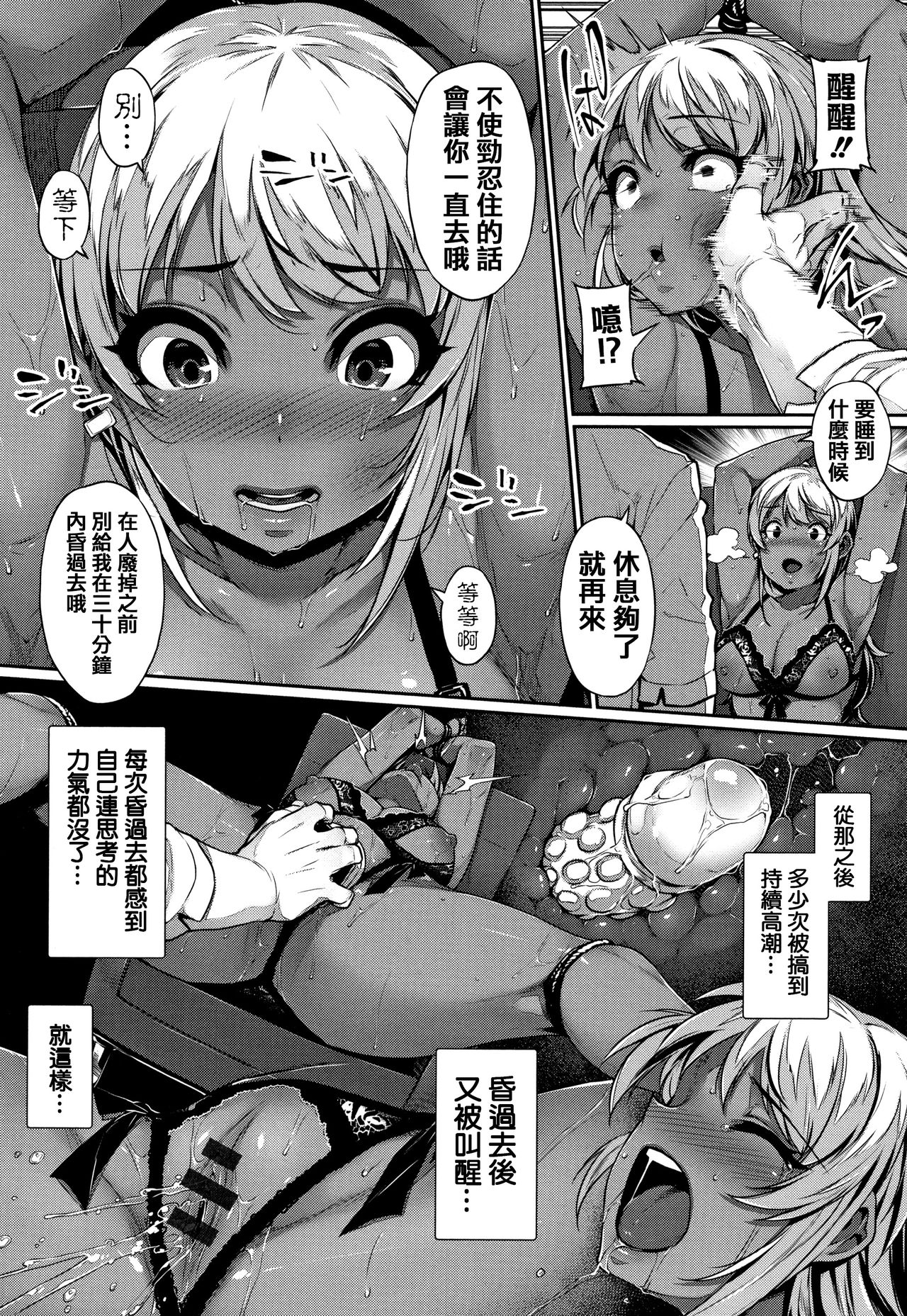 Waiyoku - Page 44
