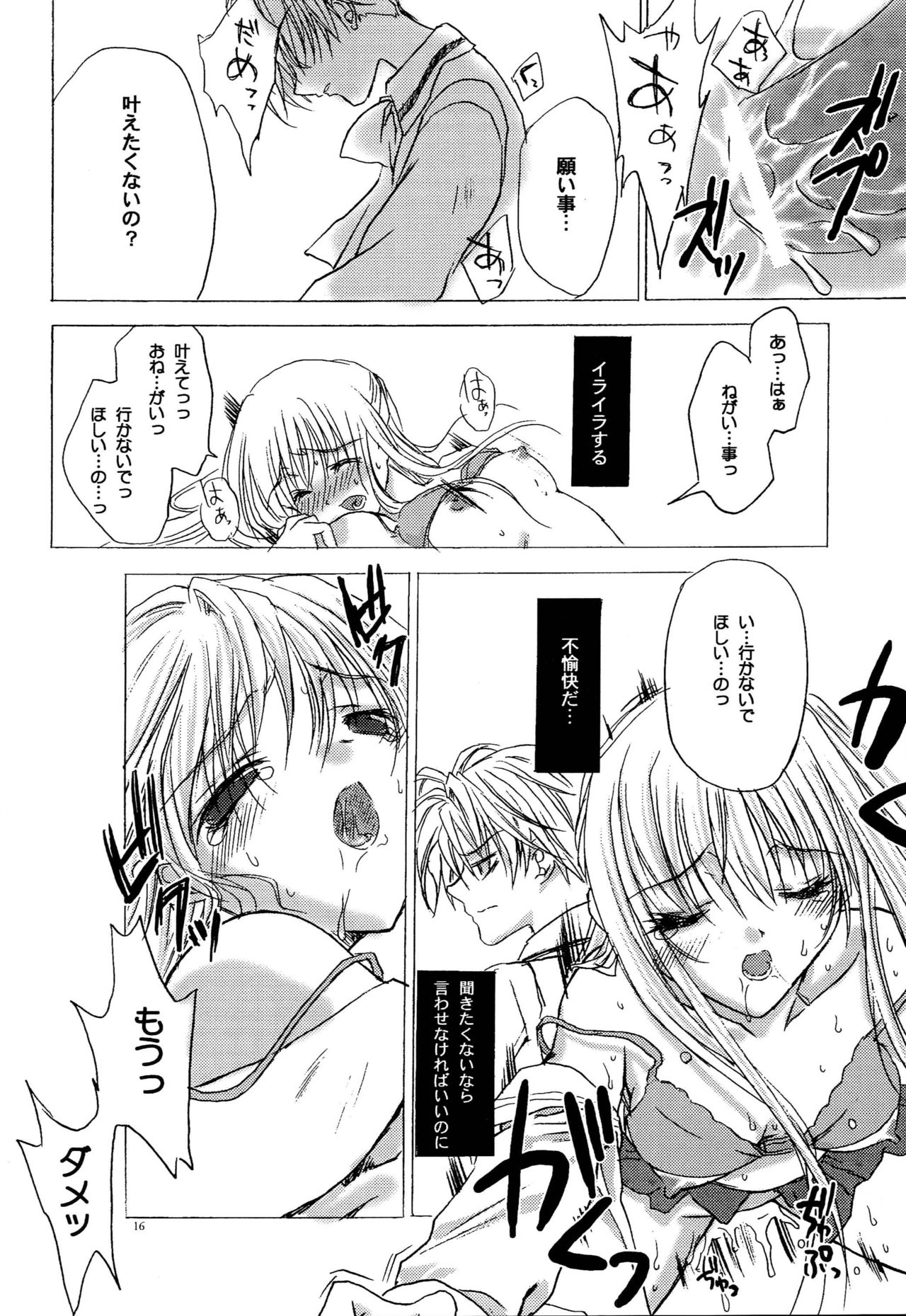 LxM=S - Page 15