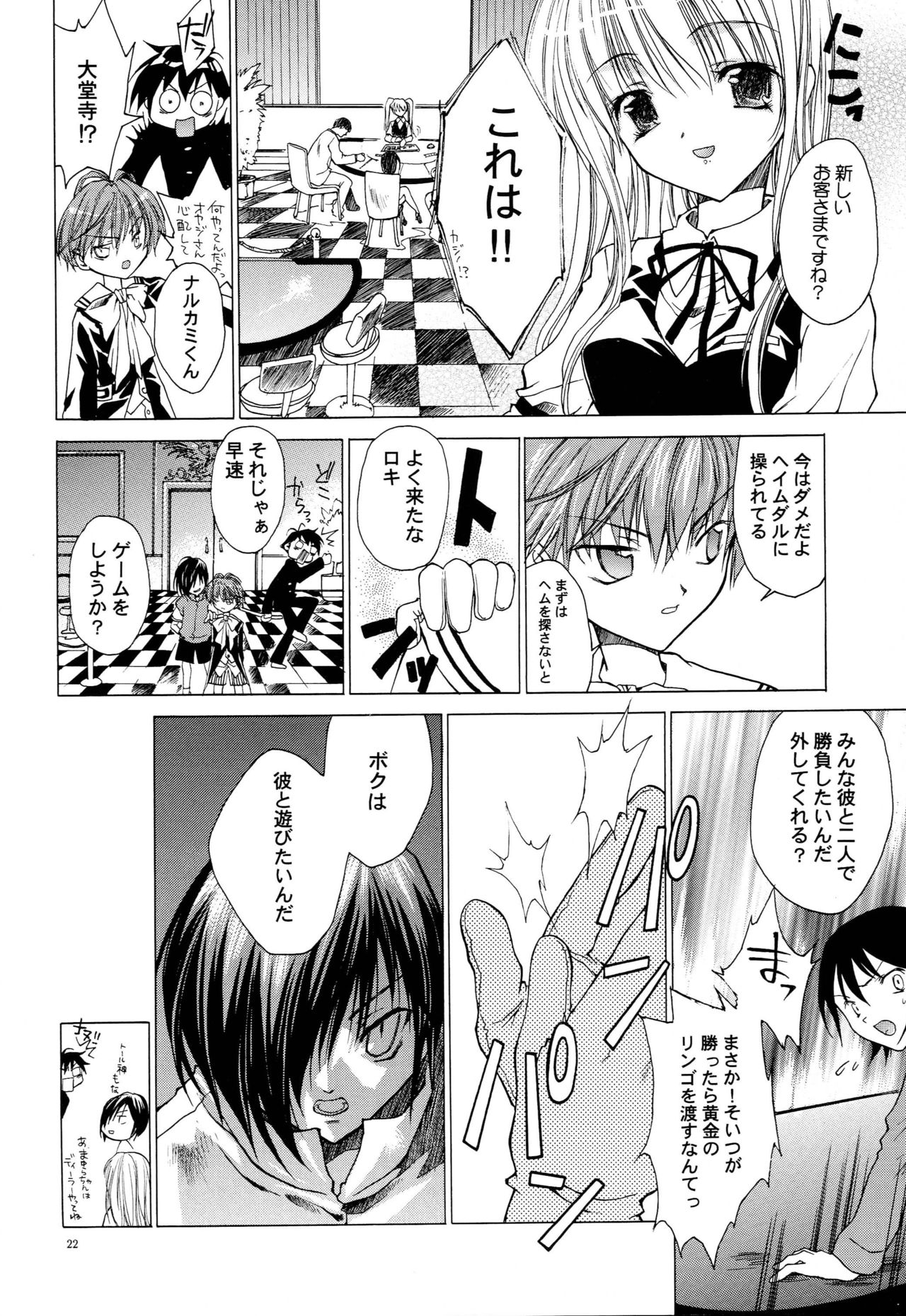 LxM=S - Page 21