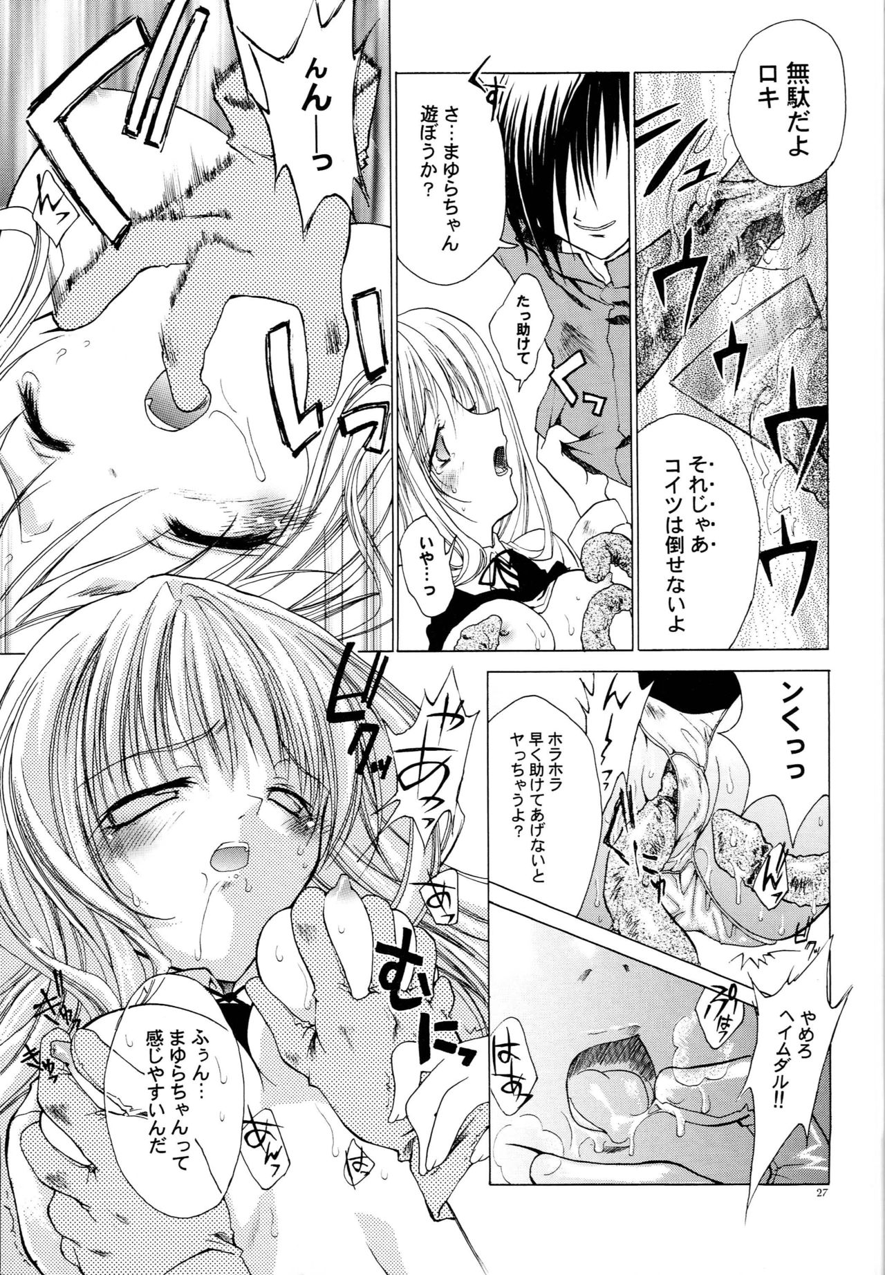 LxM=S - Page 26